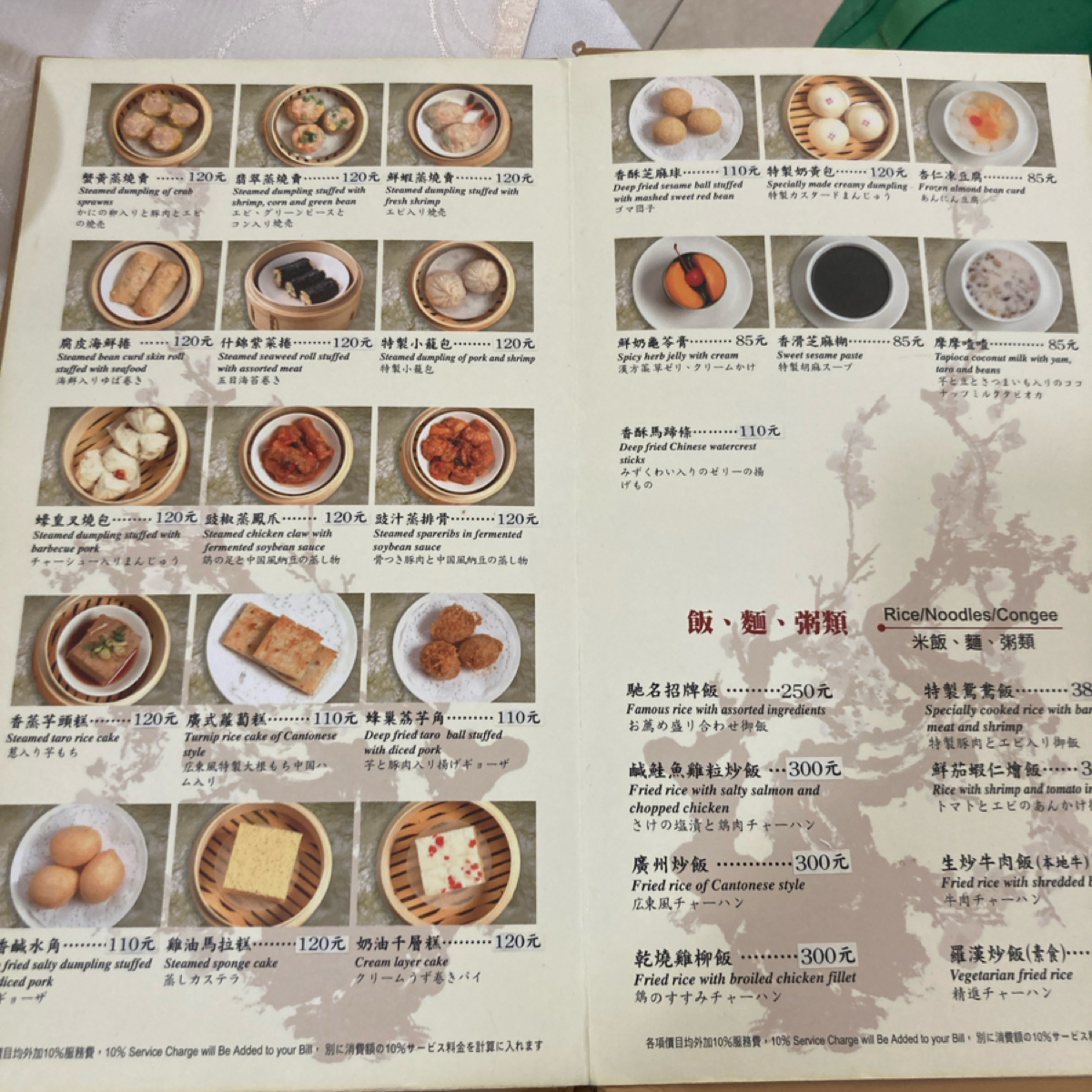 Menu image of 梅花廳-兄弟大飯店:  shot by 小蛙
