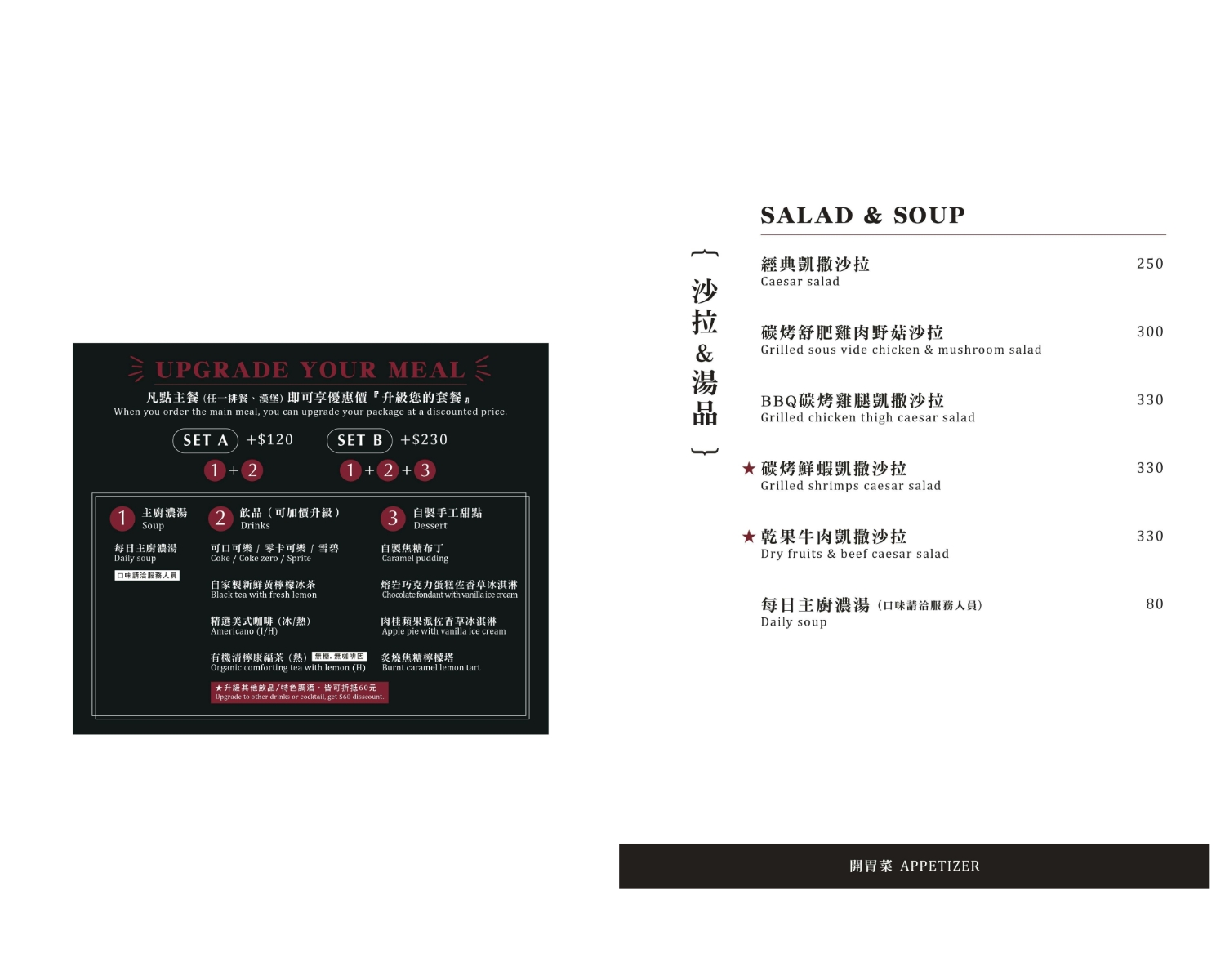 Menu image of 史坦利美式牛排 復興店:  shot by IN老師