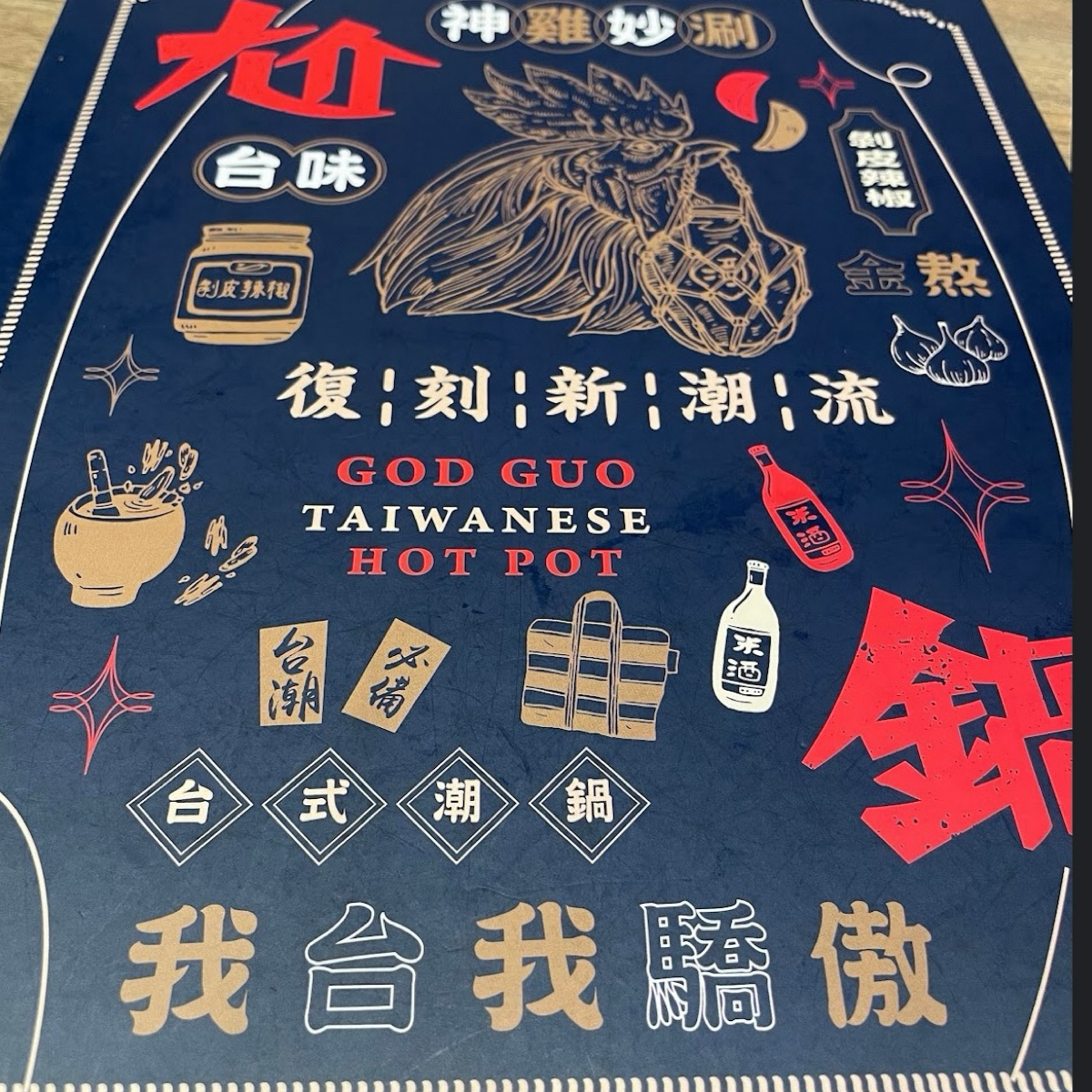 Menu image of 尬鍋 台式潮鍋 台北西門店:  shot by Dixon