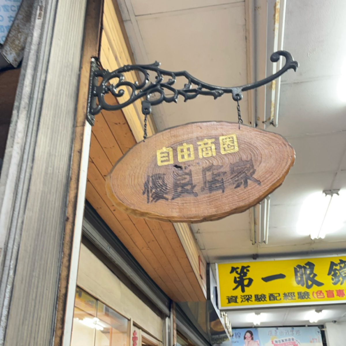 Vibe image of 幸福蕉點:  shot by 一刻又一嗑