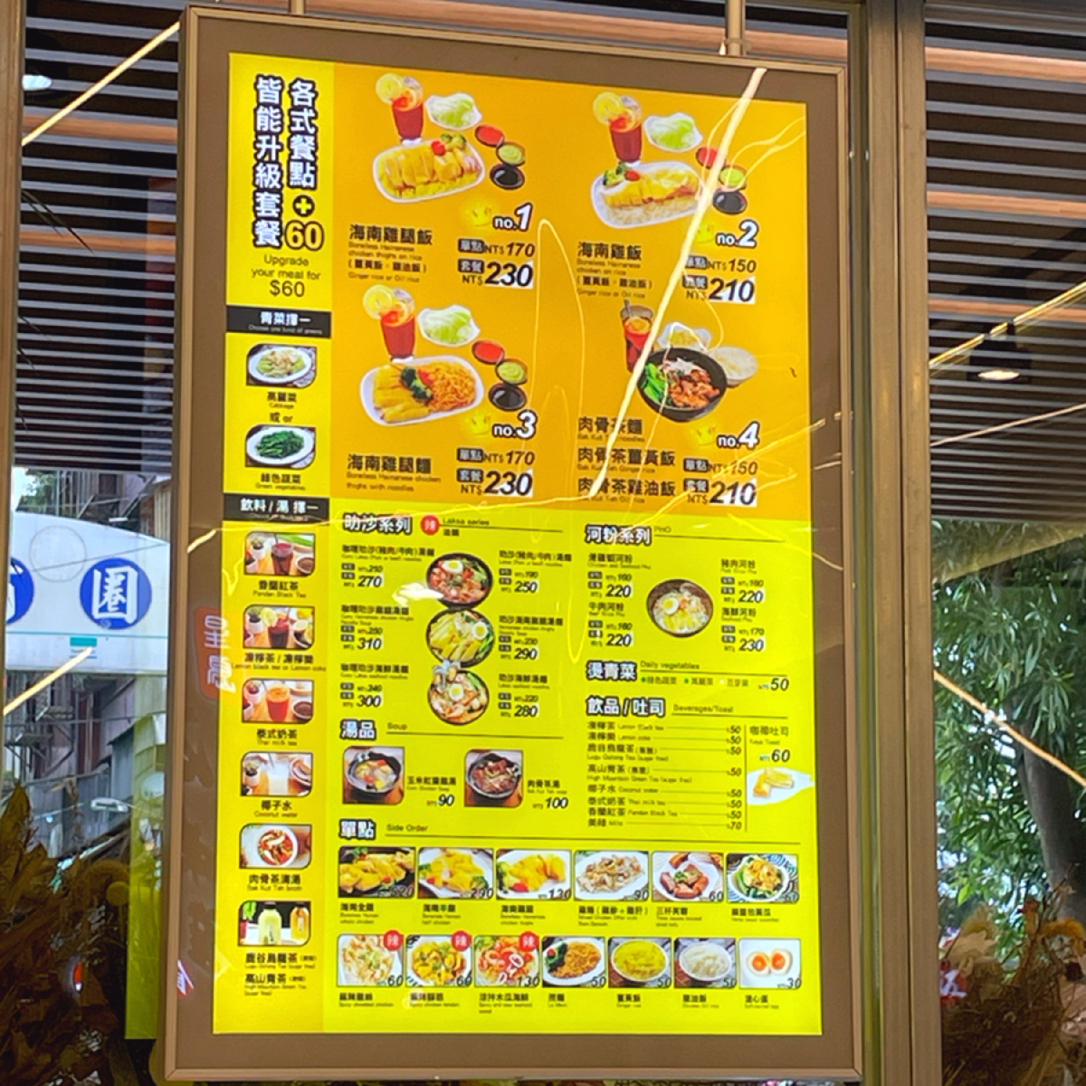 Menu image of 星島海南雞飯 松山店:  shot by mio