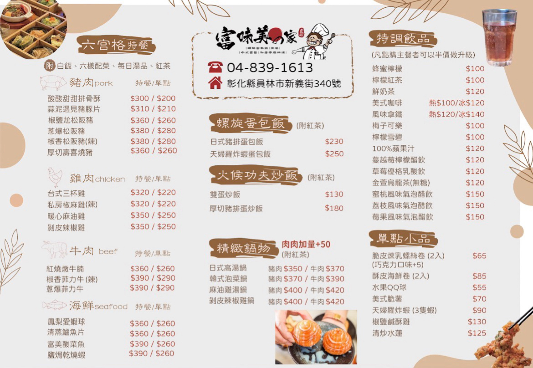 Menu image of 富味美の家:  shot by Qoo