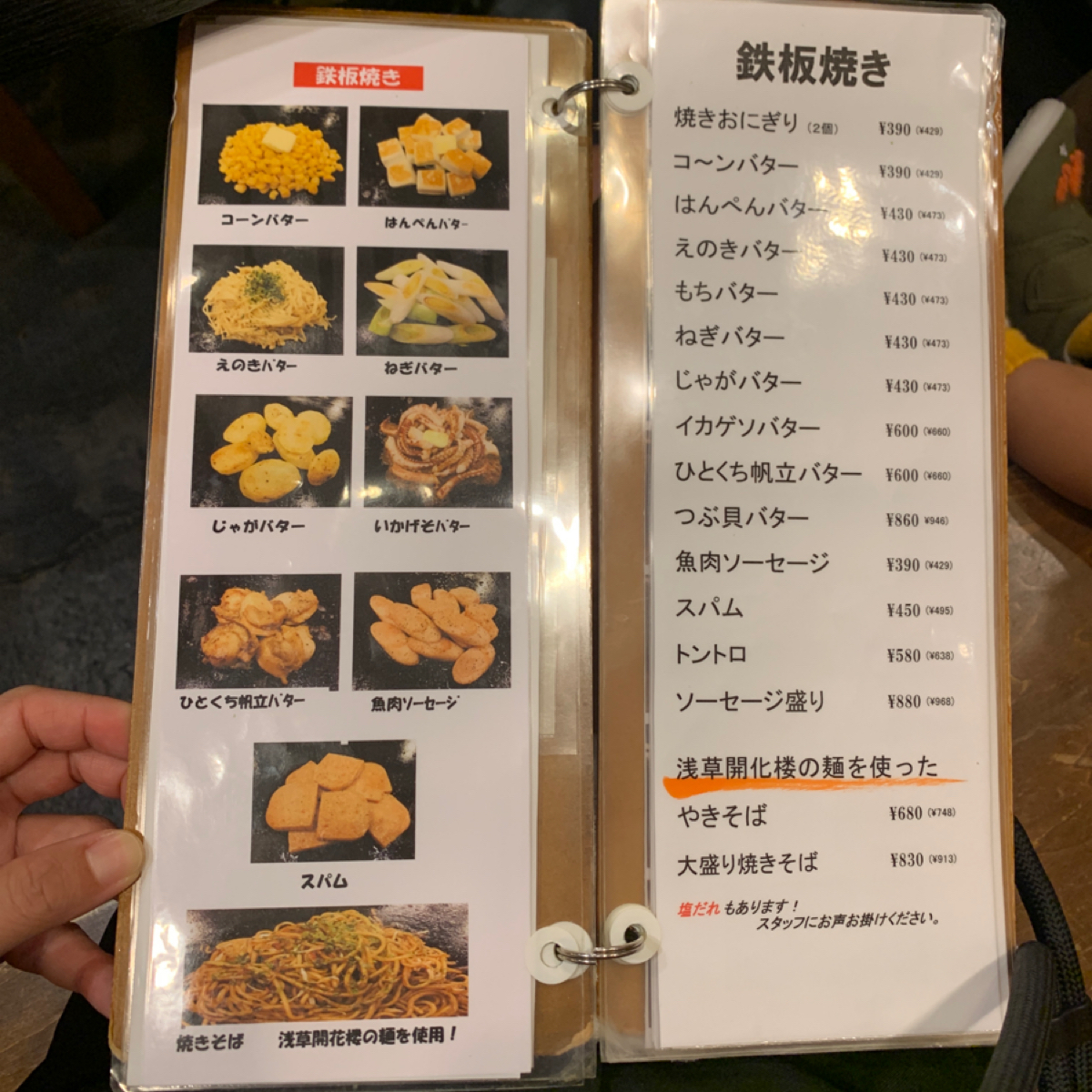 Menu image of 文字燒 大吉: 點了4份餐點覺得調味非常好，於是又加點帆立貝、章魚和奶油金針菇，都非常香，而且價格超便宜（因為今早才 shot by 草魚禾