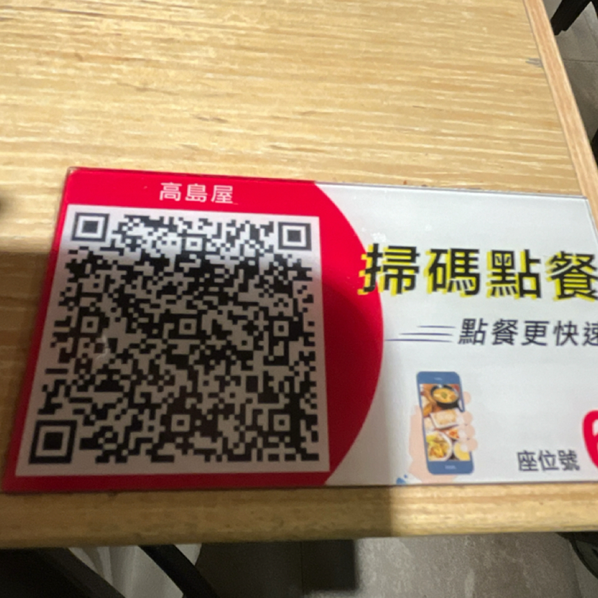 Menu image of 朱記餡餅粥店 大葉高島屋店: 掃碼點餐 shot by 珍珠奶綠