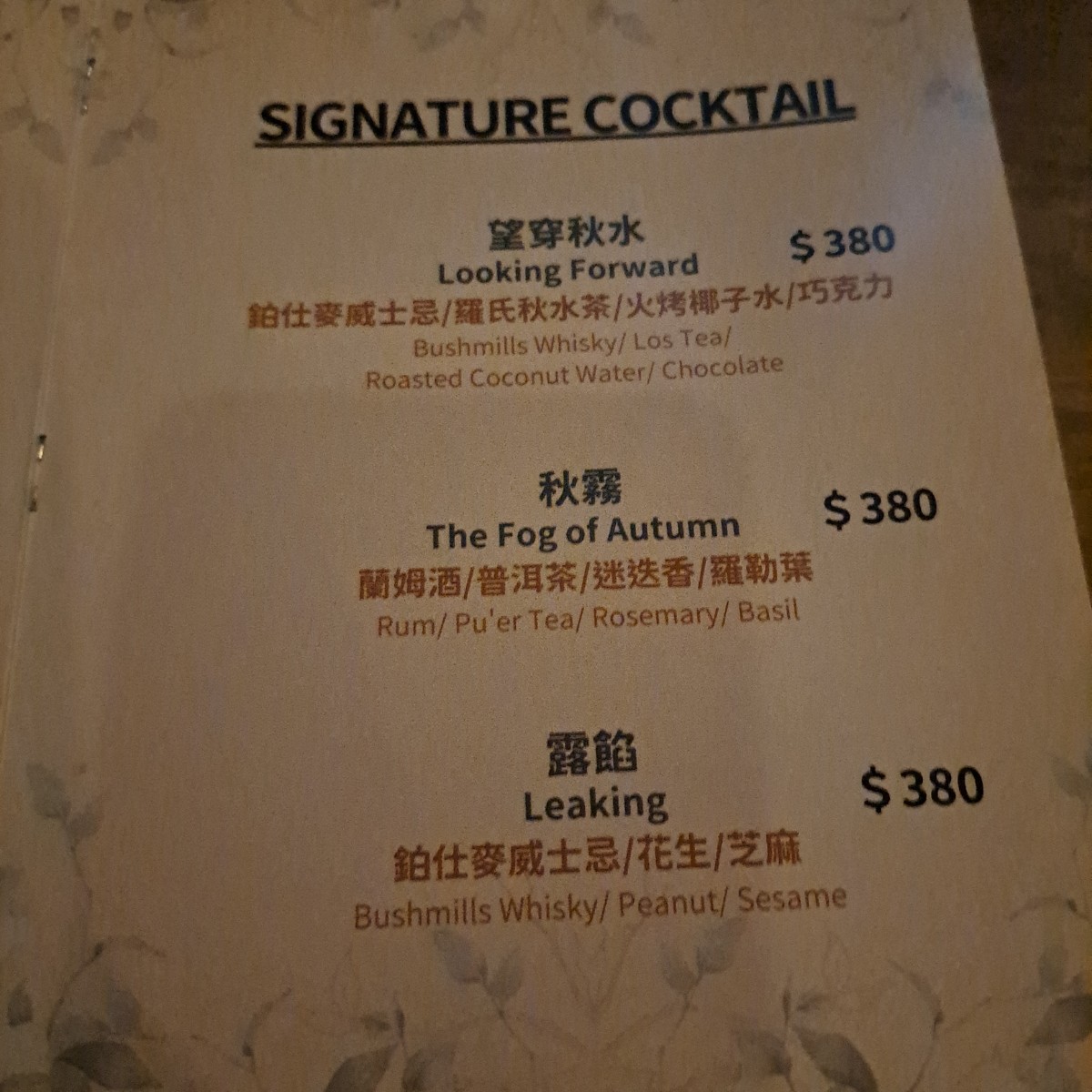 Bar Reviver のメニューの写真： by佩佩不是佩佩豬 