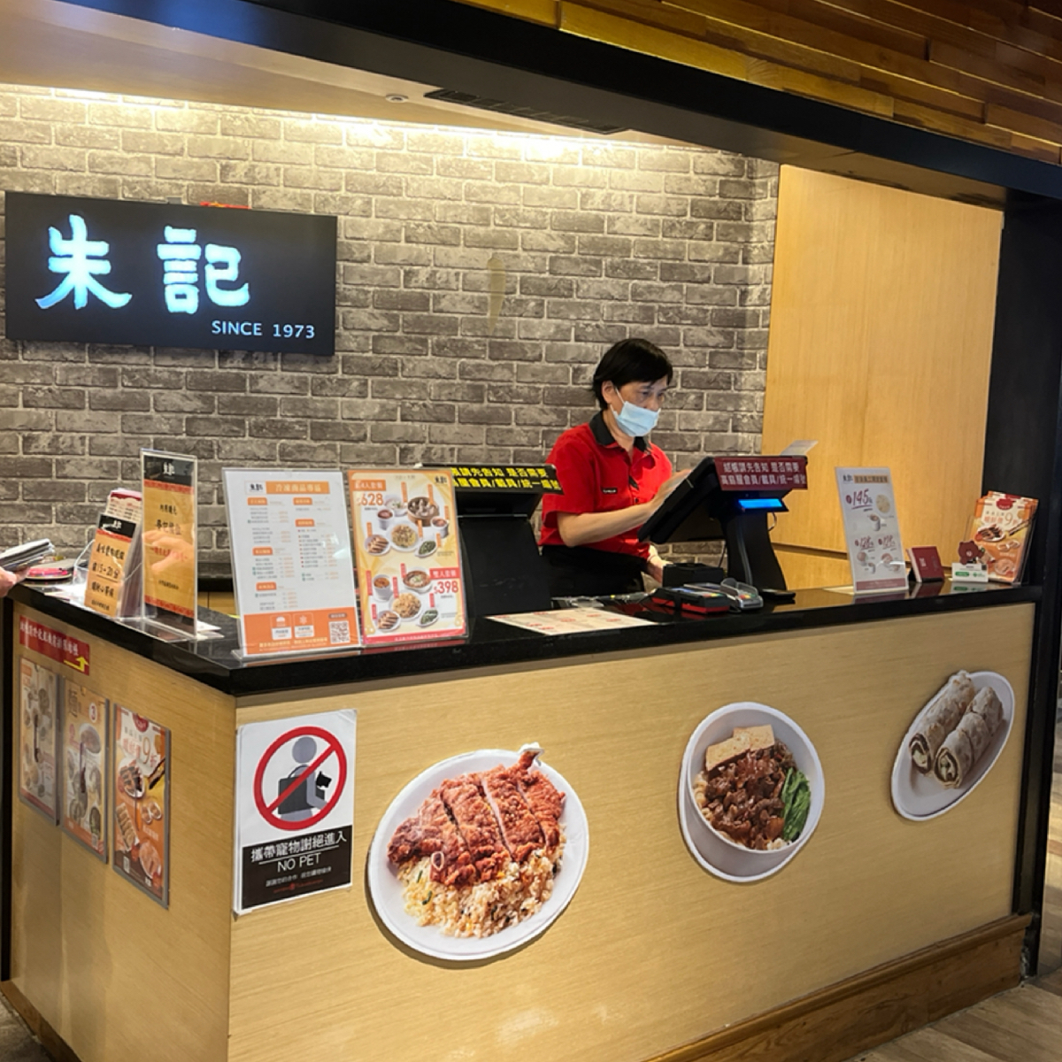 Vibe image of 朱記餡餅粥店 大葉高島屋店:  shot by 珍珠奶綠