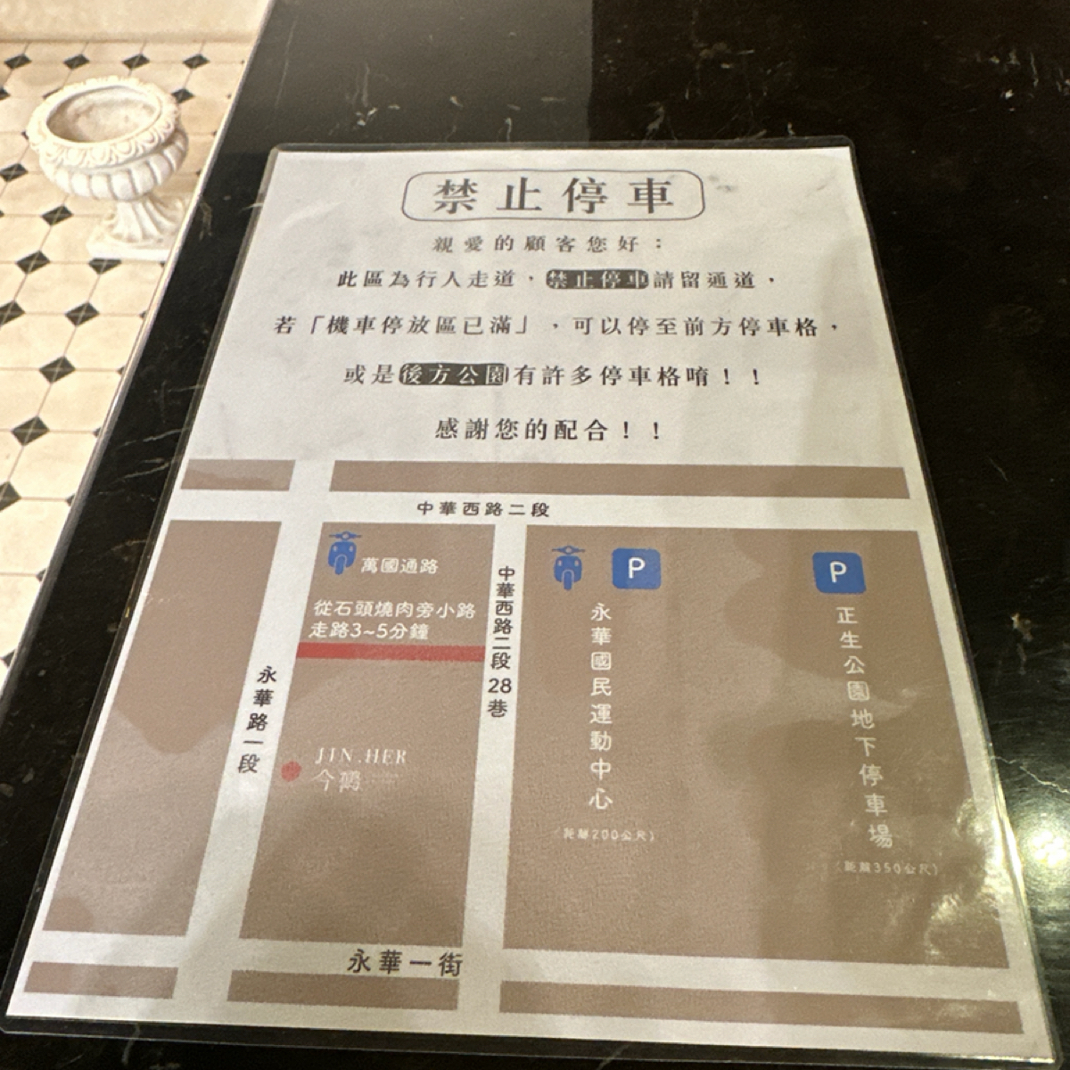 Vibe image of JiNHER 今鶴 台南安平店: 停車資訊 shot by Luna一枚小吃貨