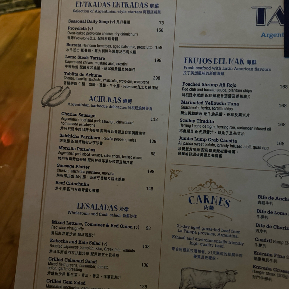 Tango  のメニューの写真：Menu byMyfoodmates 