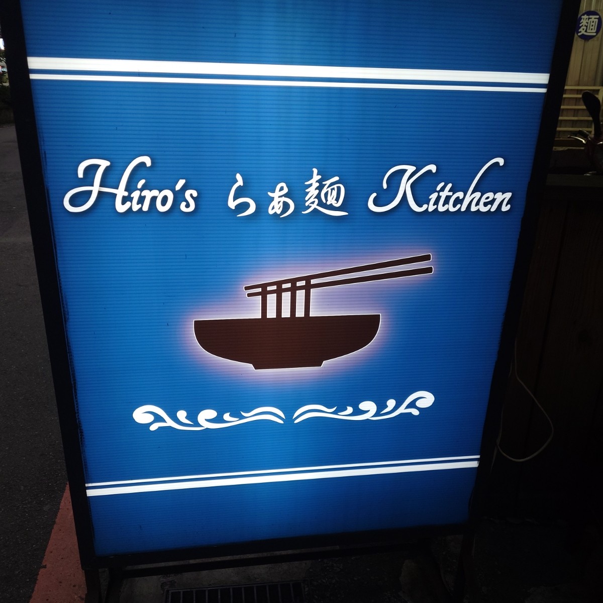Vibe image of Hiro&#39;s らぁ麵Kitchen 新店店: 招牌 shot by RoachOwO