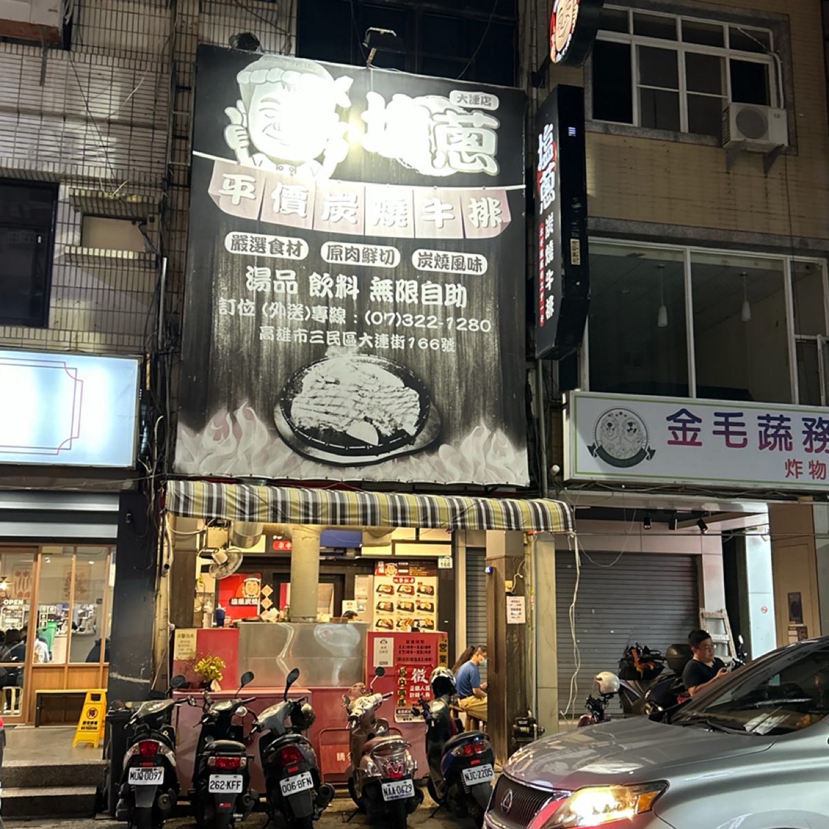 Vibe image of 塩蔥炭燒牛排:  shot by Shiny