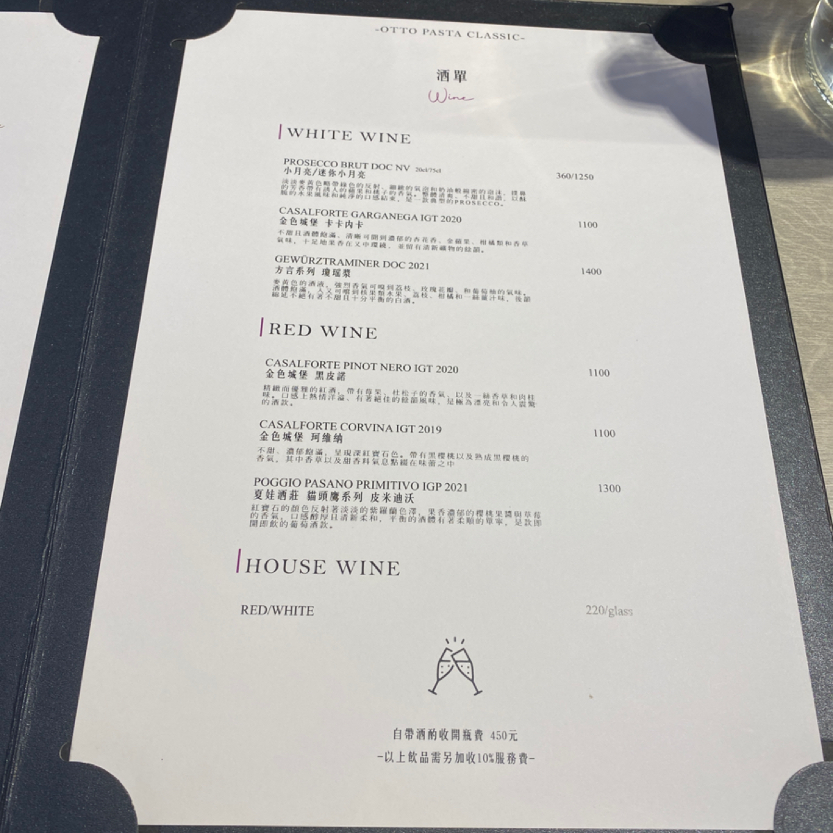 Menu image of Otto Pasta Classic傳統義式餐館:  shot by 小羊的食記 JFGT