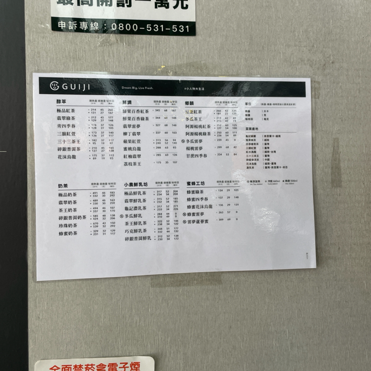 龜記茗品 宜蘭中山店 的菜單照片在 Fooday 美食社群 | 找餐廳不踩雷，最真實的美食 App