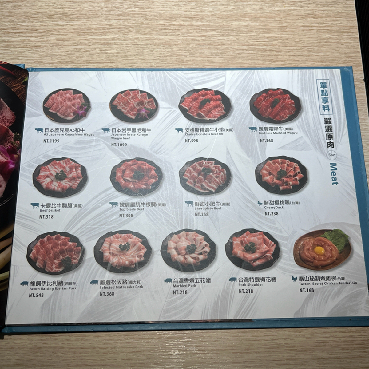 Menu image of 鍋泰暖 彰化員林創始店:  shot by Kevin