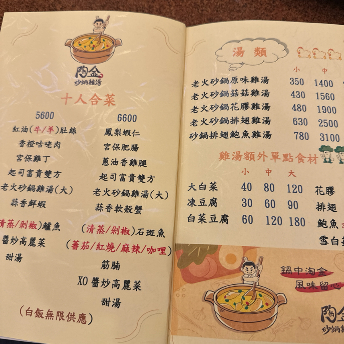 陶金砂鍋雞湯 のメニューの写真：菜單 by食、動、健康 