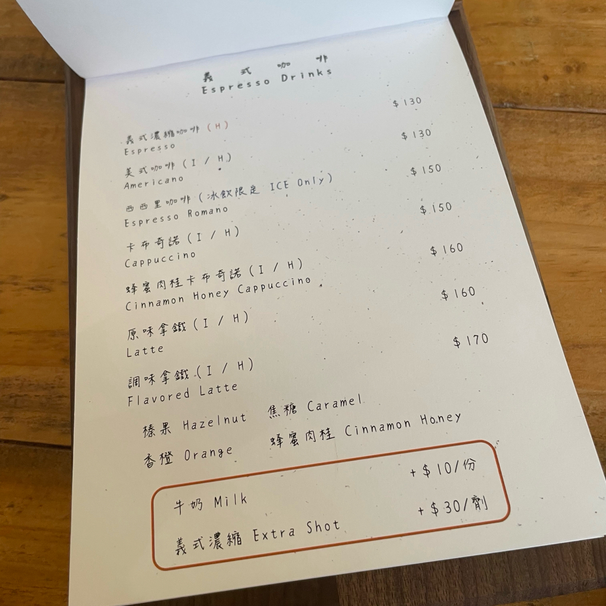 Menu image of 哩家咖啡 LI-HOUSE Cafe:  shot by Nemo