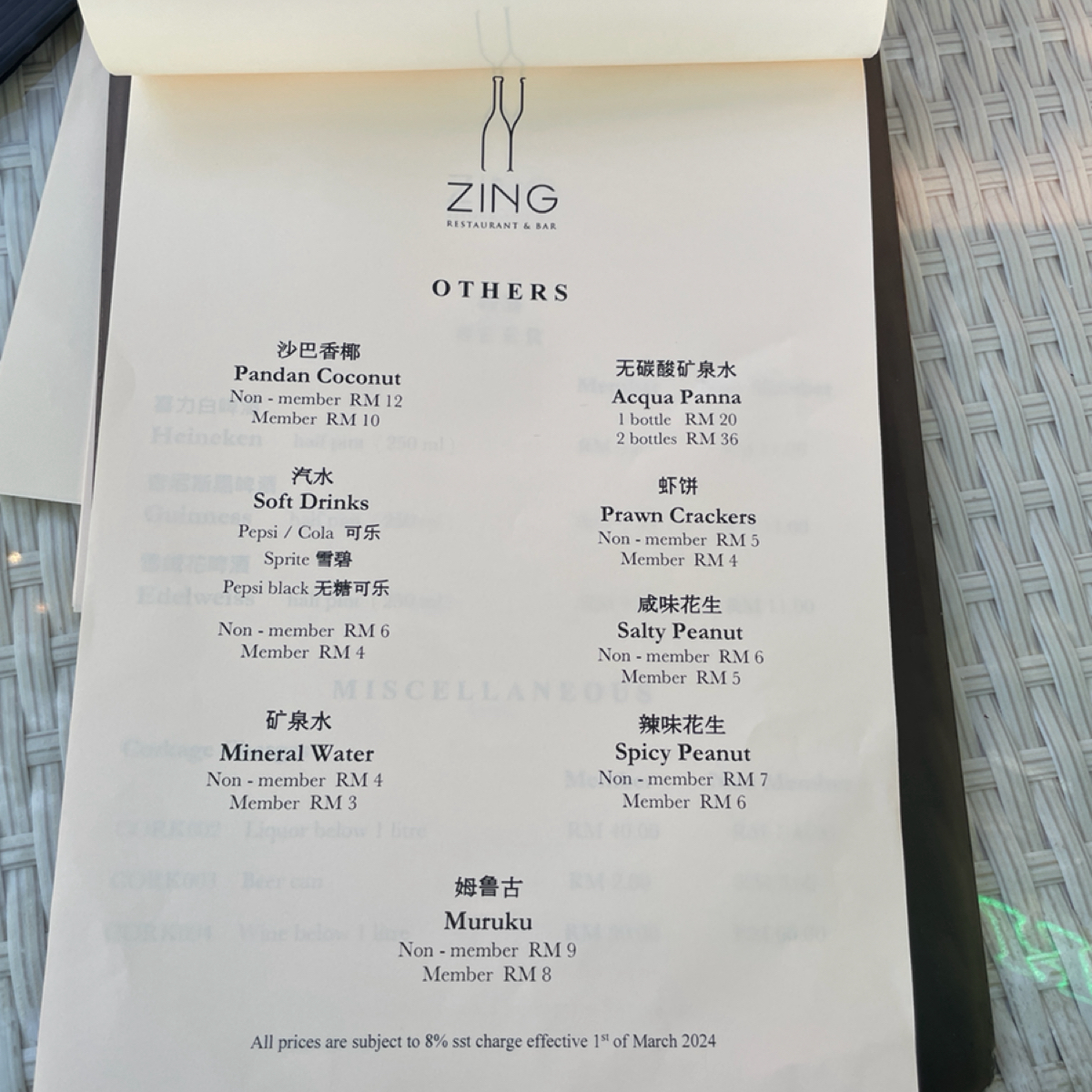 Menu image of ZING Sunset Bar:  shot by Laffae