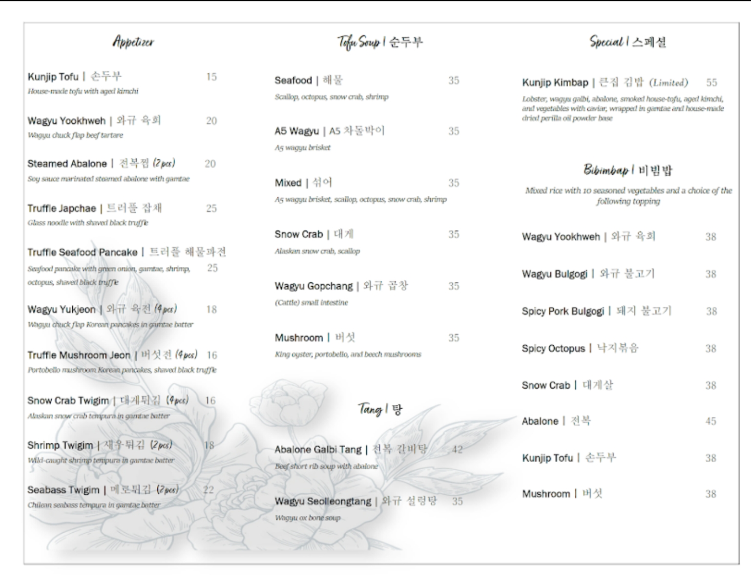 Menu image of Kunjip Tofu: Kunjip Tofu shot by Geonamiable