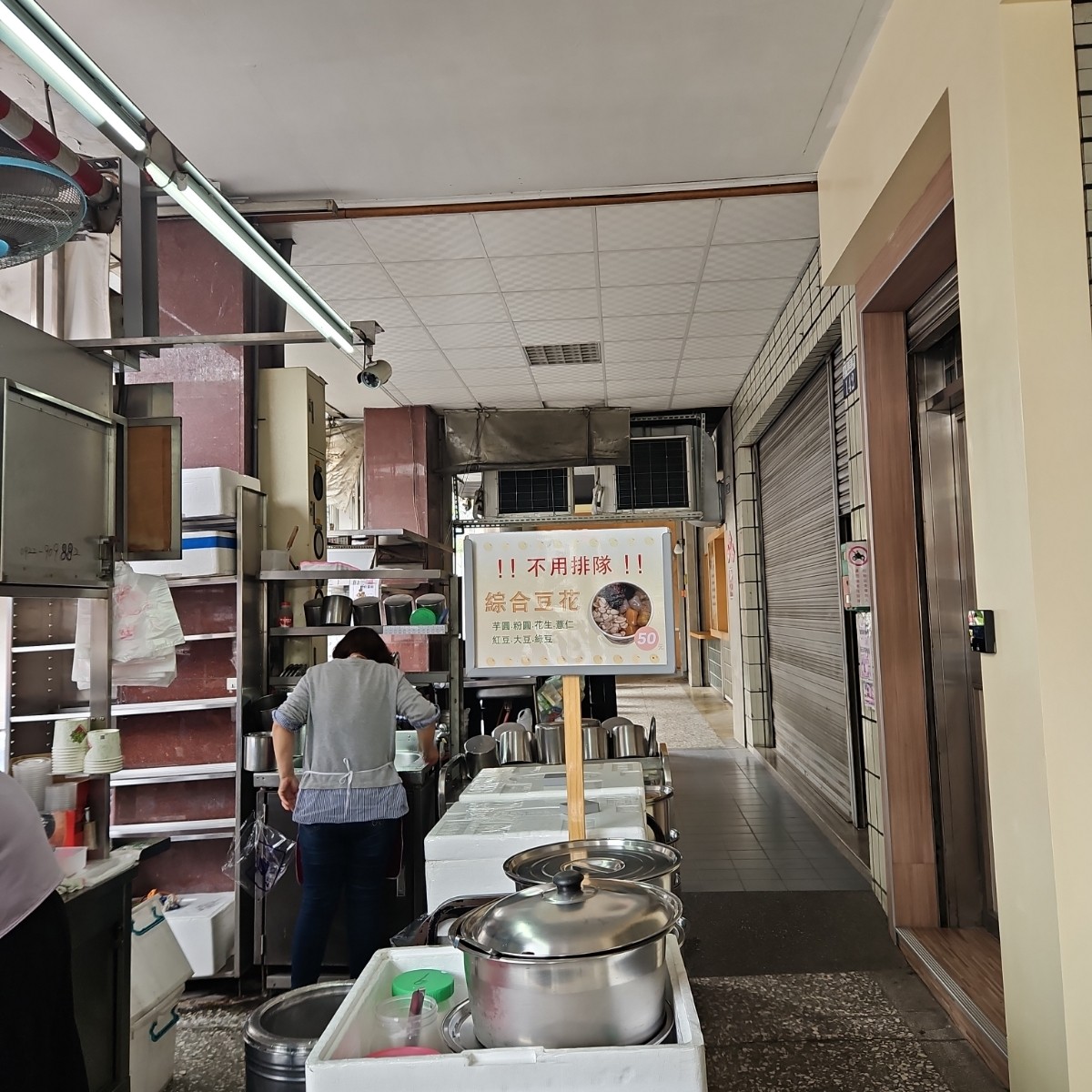Menu image of 民生路無名豆花: 這個店家會先幫你配好，所以不用排隊 shot by 60