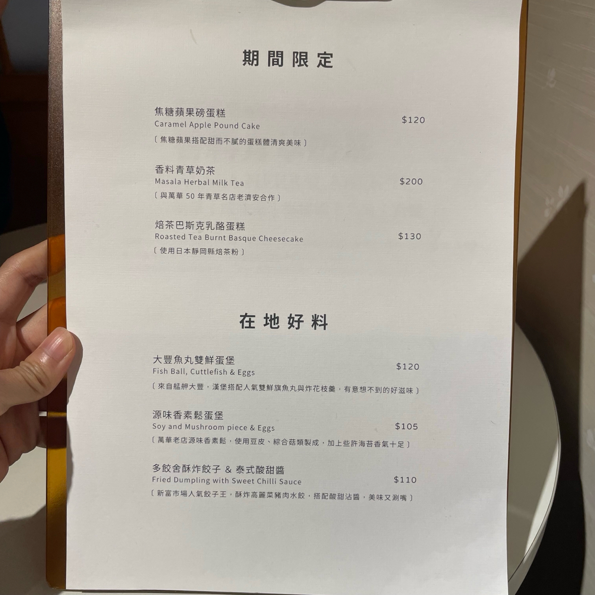 Menu image of tokyobike Taiwan:  shot by 乃子過日子