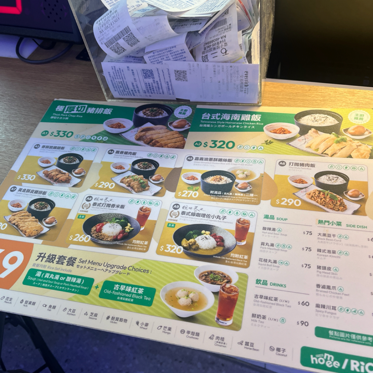 Hómee RICE 的菜單照片在 Fooday 美食社群 | 找餐廳不踩雷，最真實的美食 App