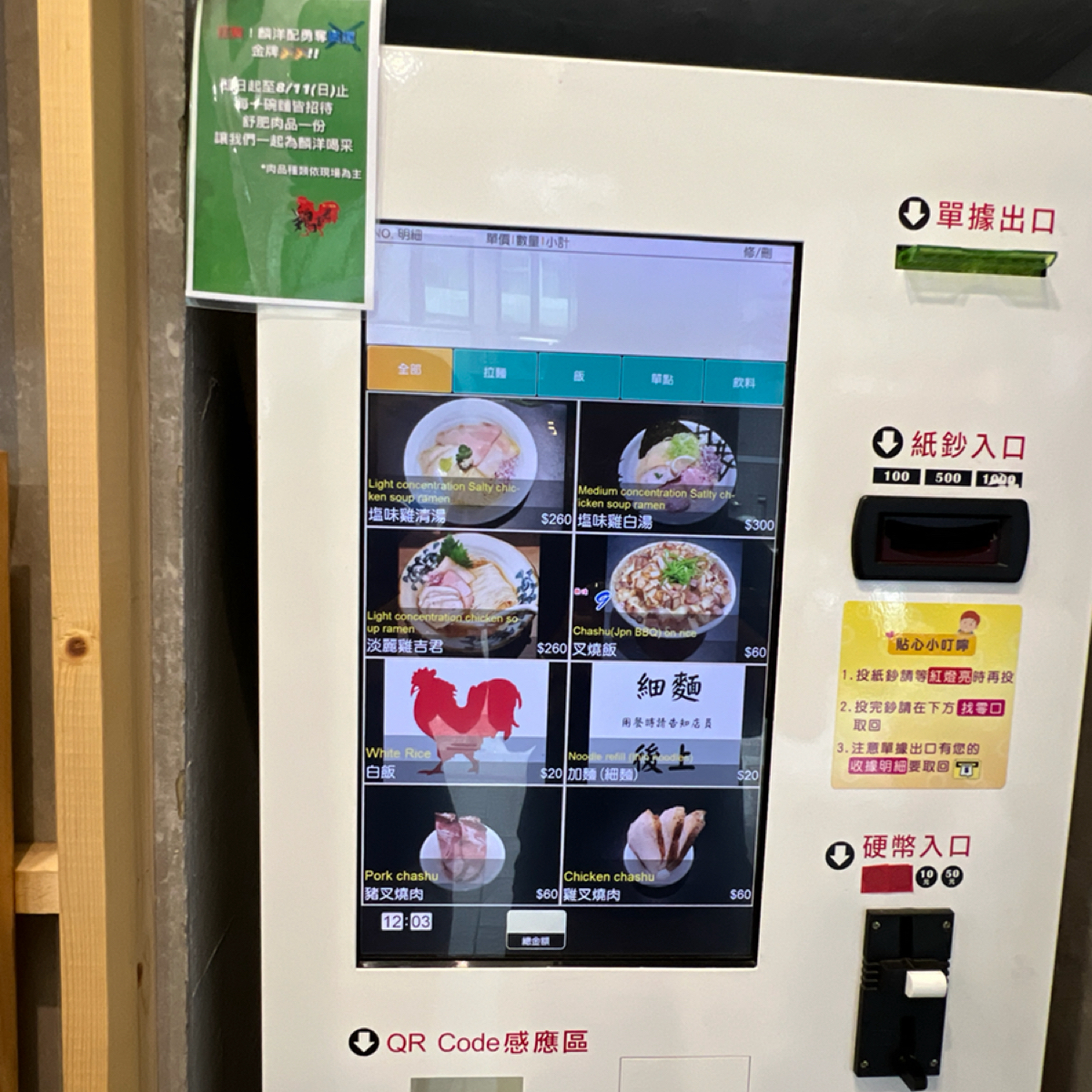 雞吉君拉麵 西門店 のメニューの写真： byWill 