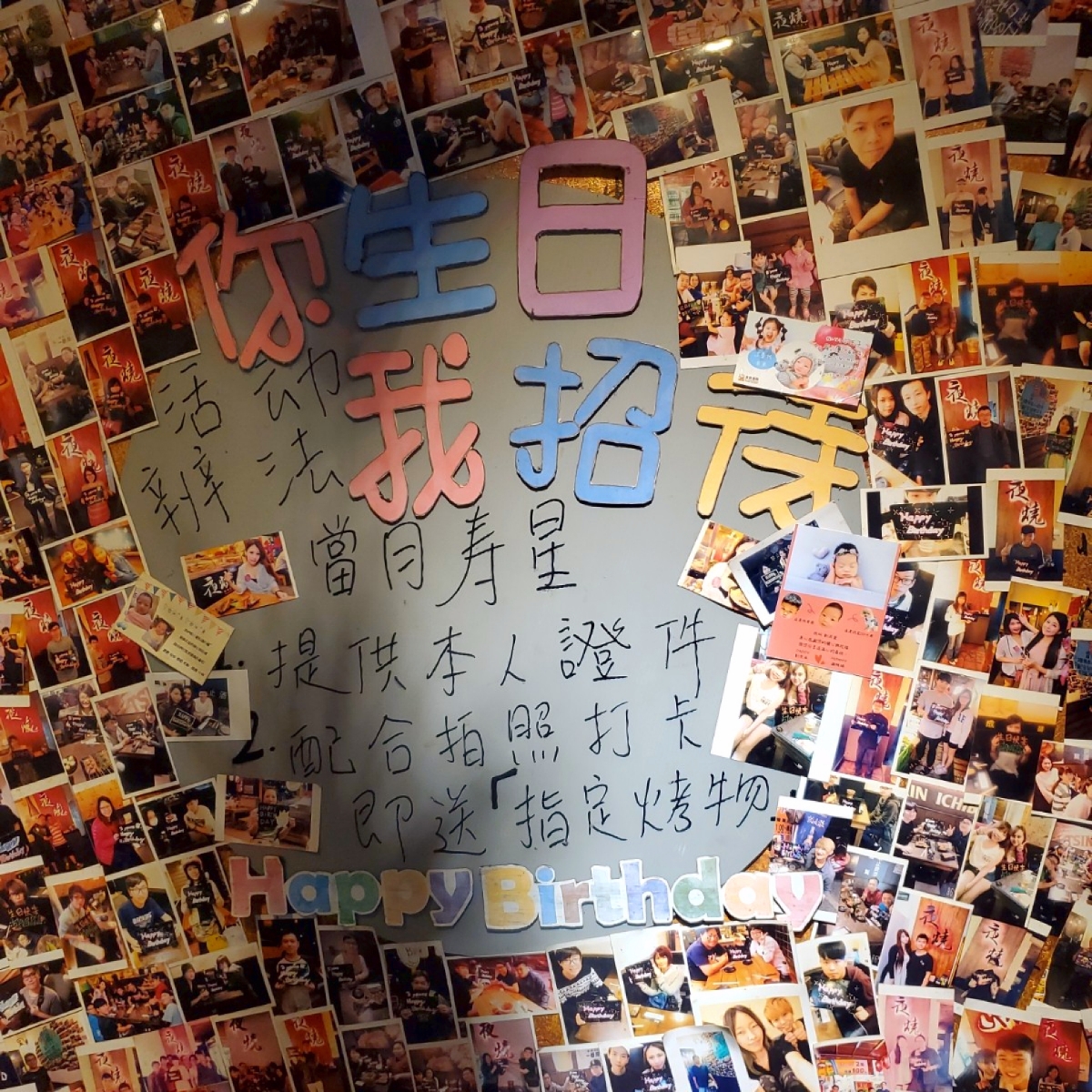 Vibe image of 夜燒碳烤居酒屋 建行店: 店家常駐生日優惠
當月壽星只要完成店家任務
即送指定烤物一份 shot by 吃貨胖胖