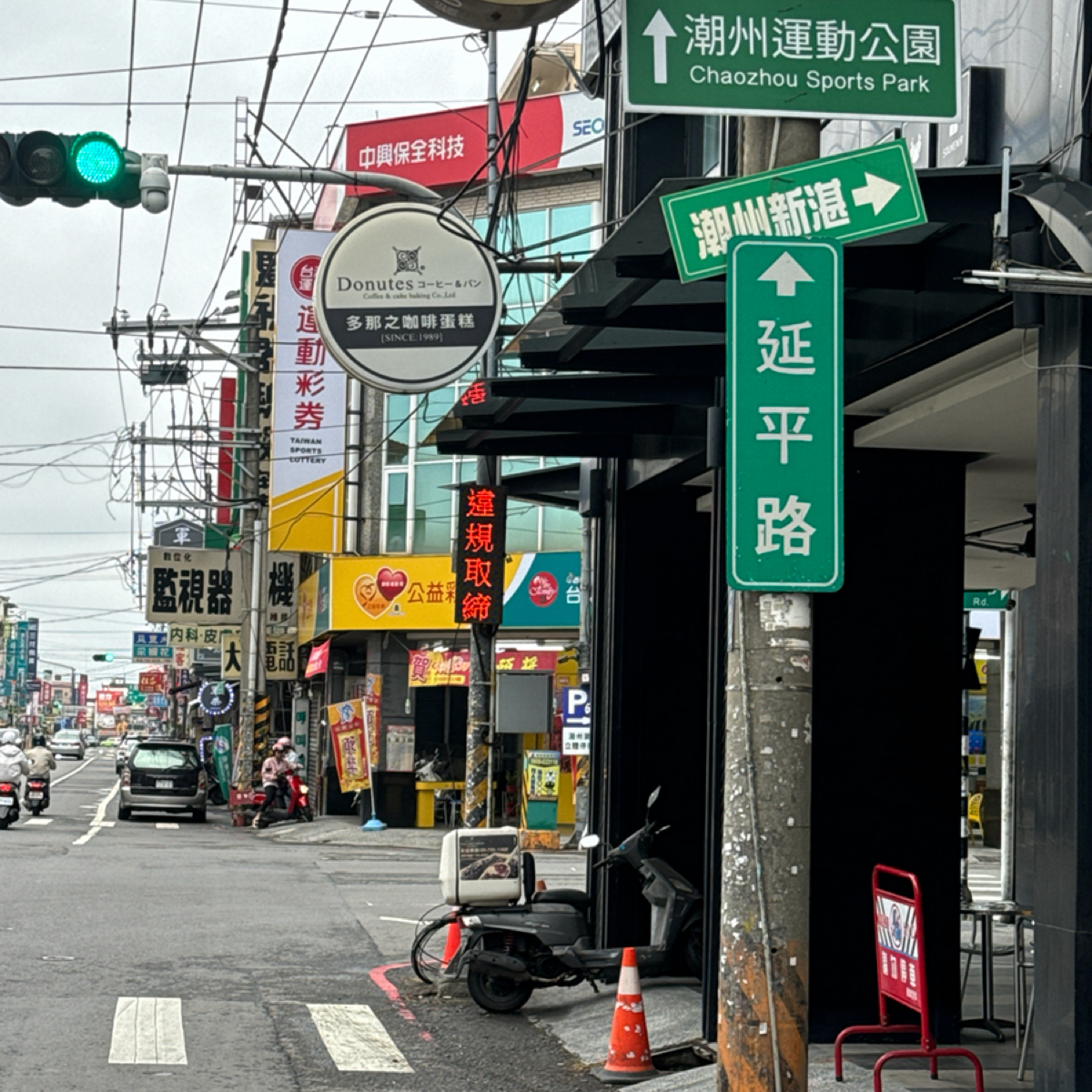 Vibe image of 多那之咖啡 潮門市:  shot by 三口元
