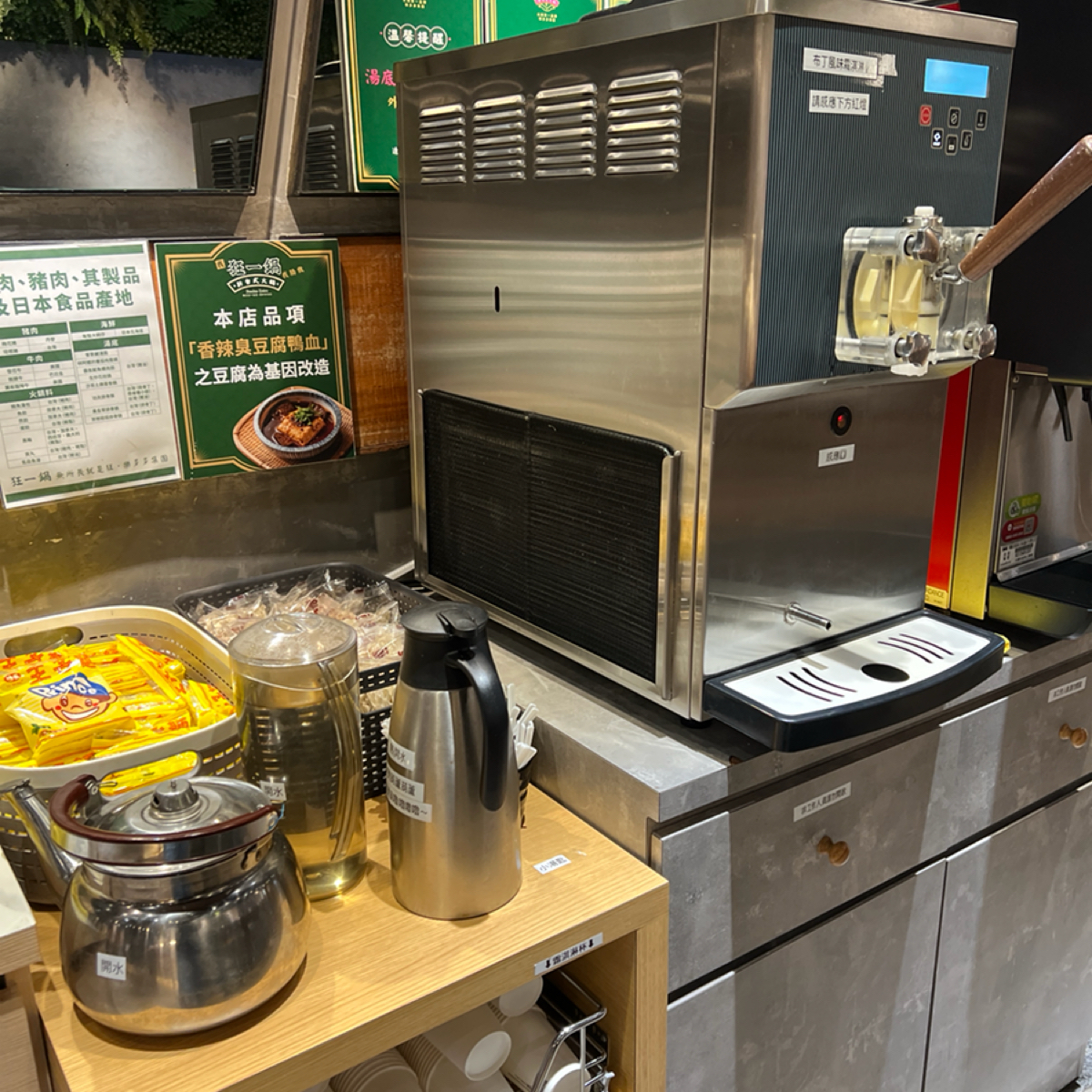 Meal image of 狂一鍋 中和永貞店: 冰淇淋機 shot by Ting
