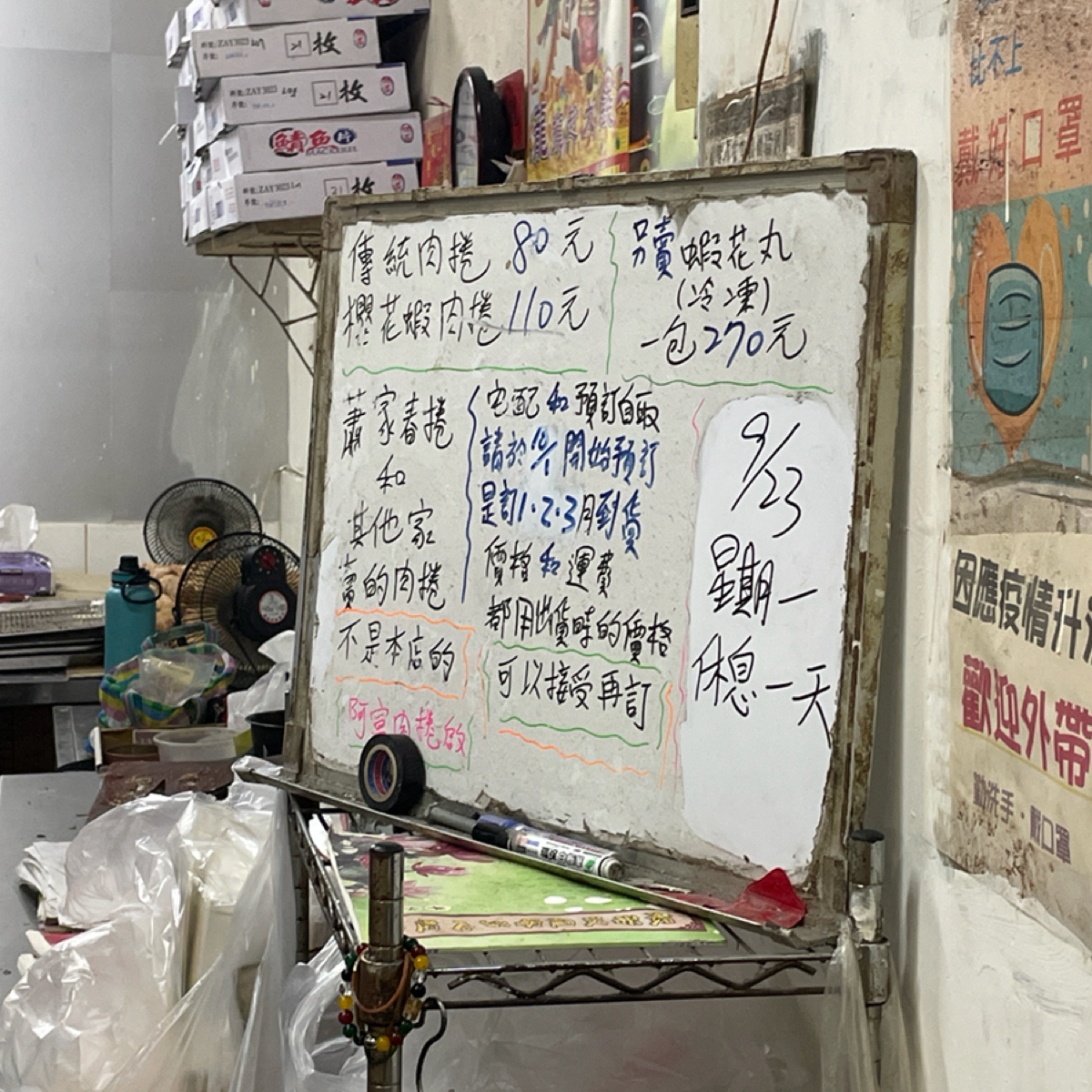 阿富網絲肉捲 的菜單圖片： 由一刻又一嗑 拍攝