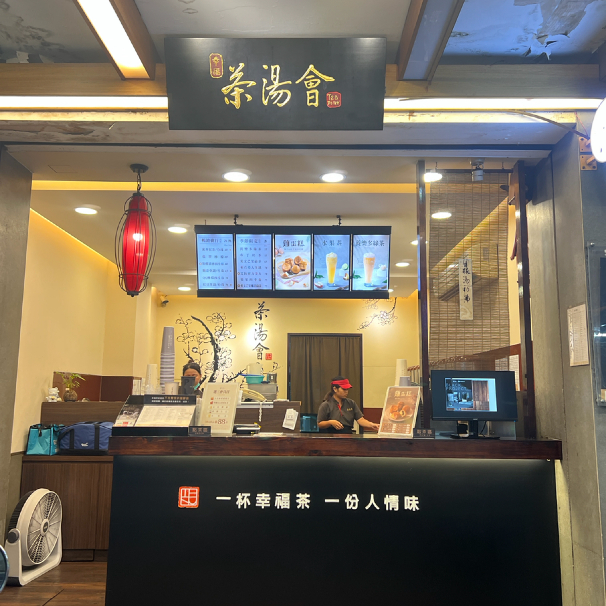 Vibe image of 茶湯會 虎尾中正店:  shot by 軒shiuan