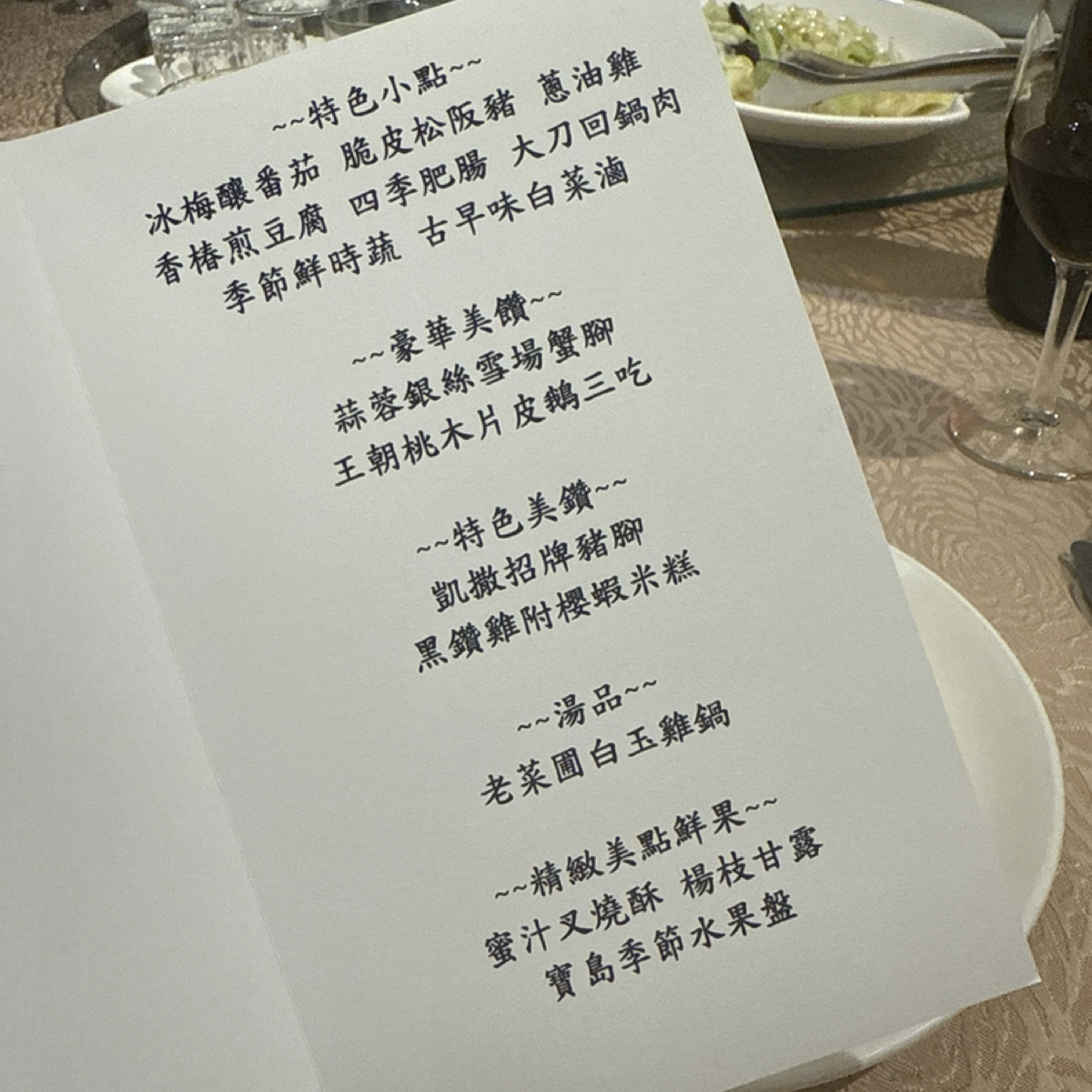 Menu image of 台北凱撒大飯店:  shot by Christy