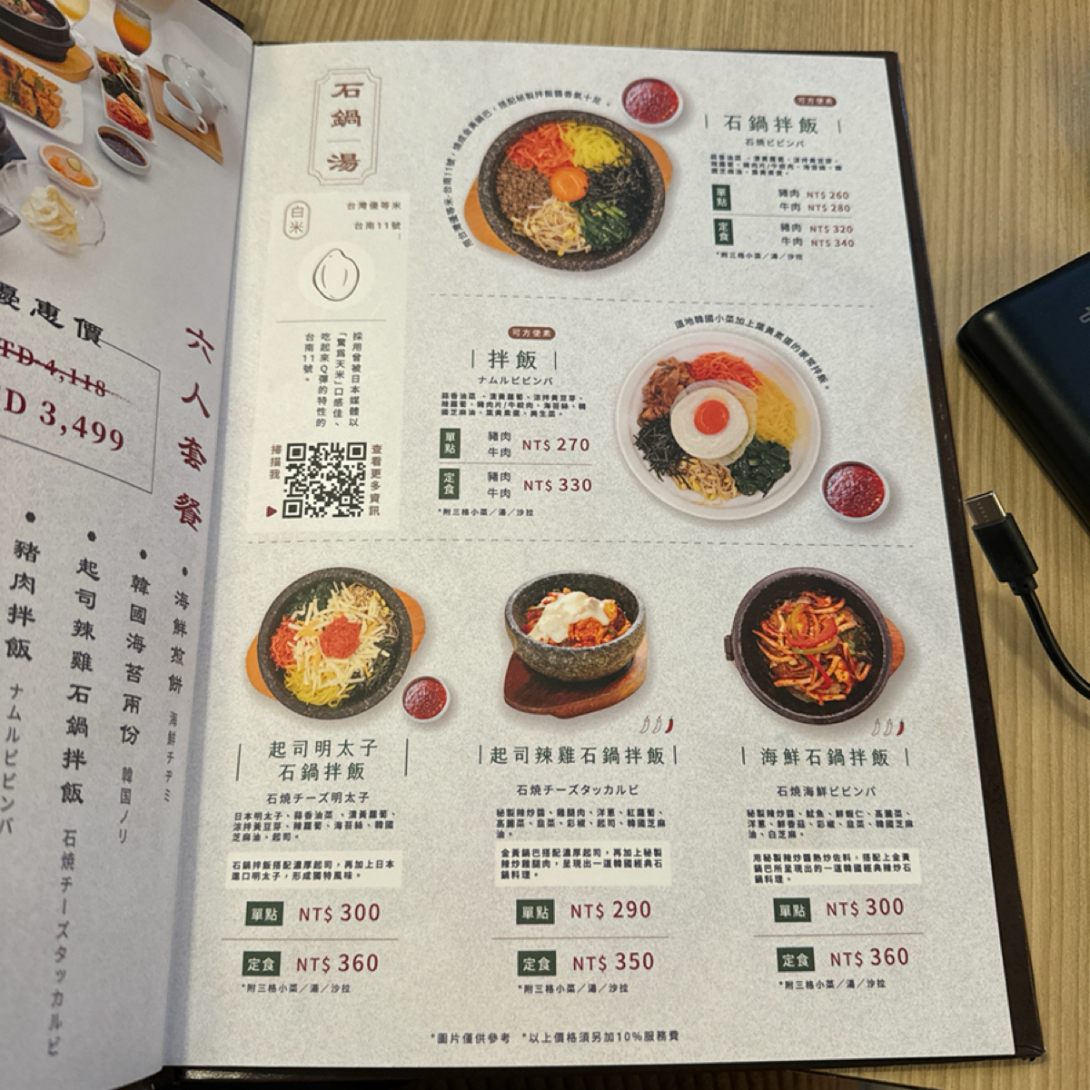 Menu image of SAIKABO 韓國料理｜板橋大遠百店:  shot by 白熊先生