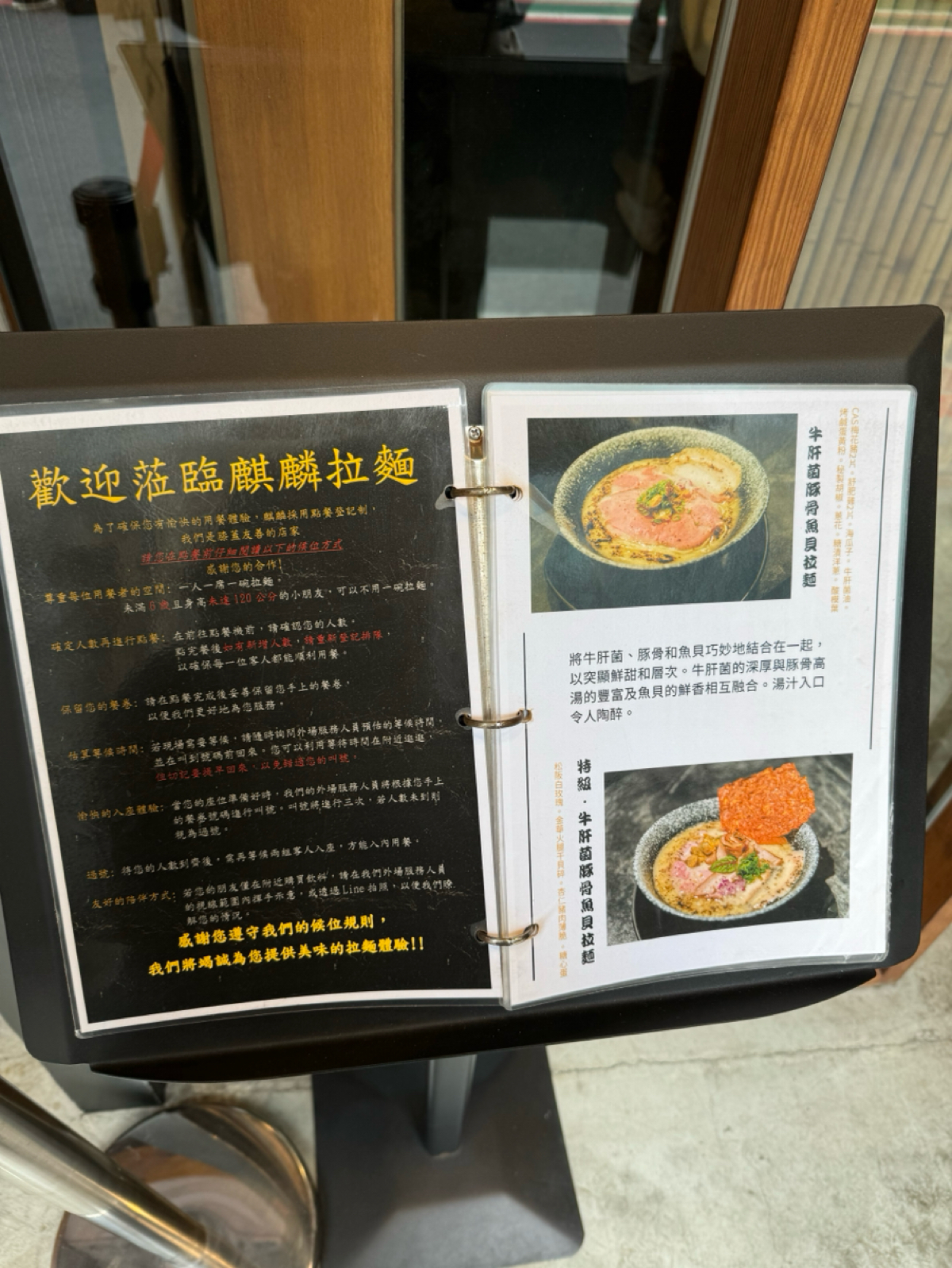 麒麟創作拉麵坊 のメニューの写真： byAna 