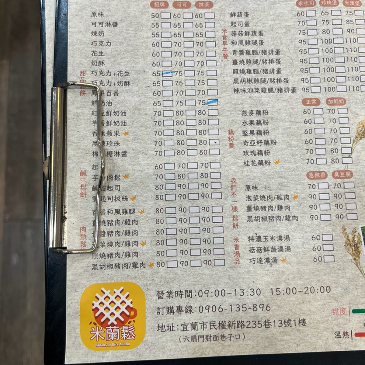 Menu image of 米蘭鬆:  shot by 七咪