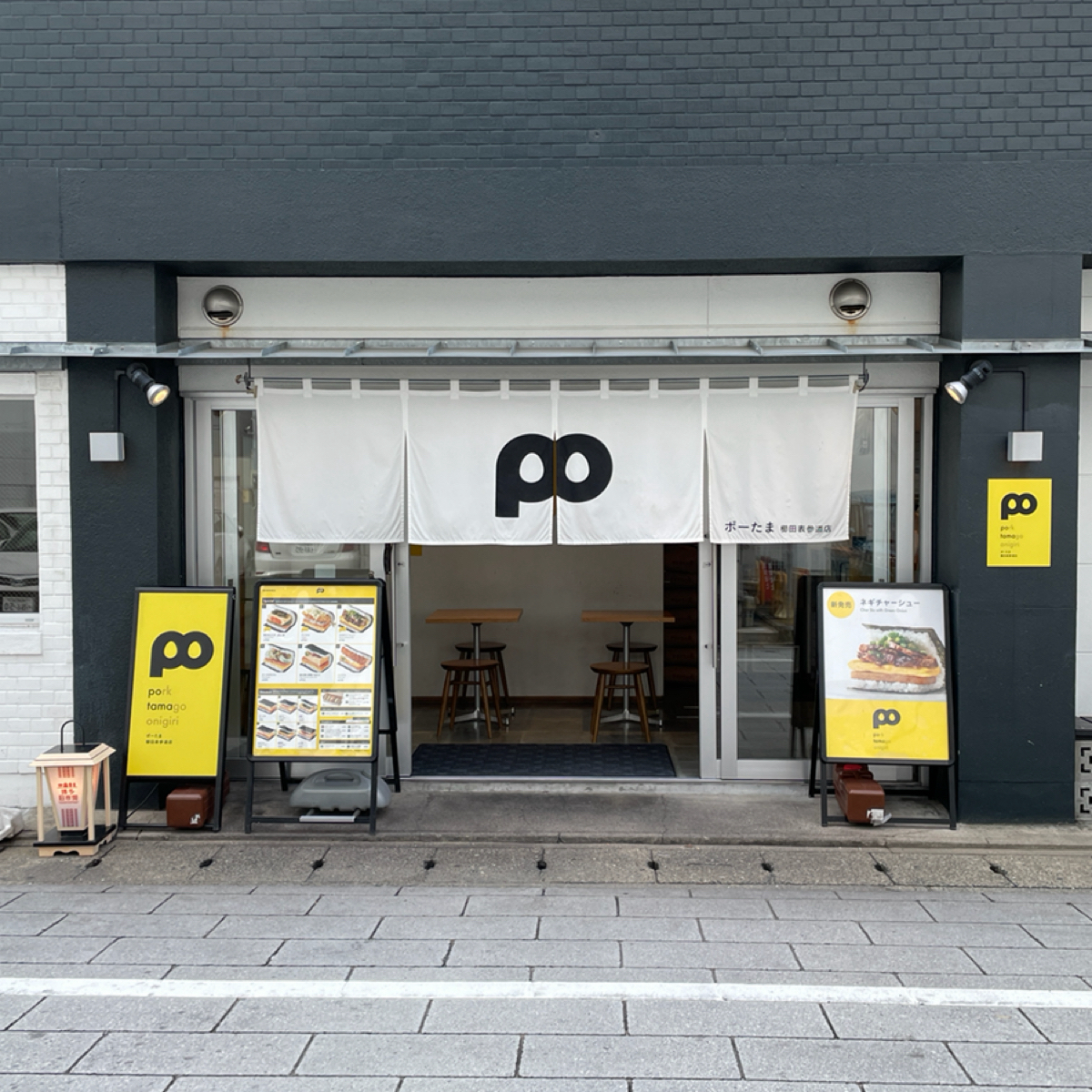 ポーたま 櫛田表参道店 の雰囲気の写真：店家外觀 by乃子過日子 