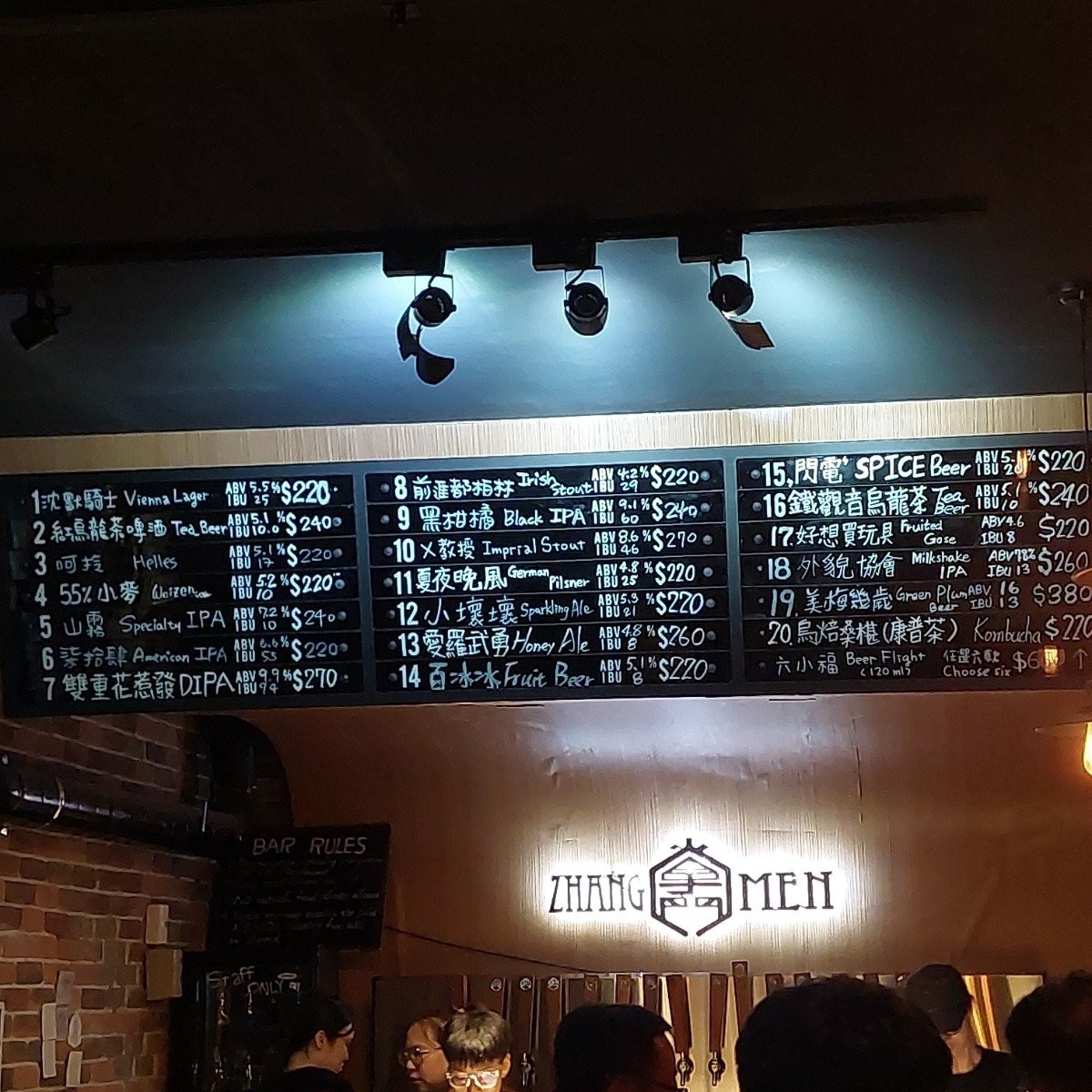 Menu image of 掌門精釀啤酒餐廳 台北永康創始店: 菜單 shot by 永遠的新手