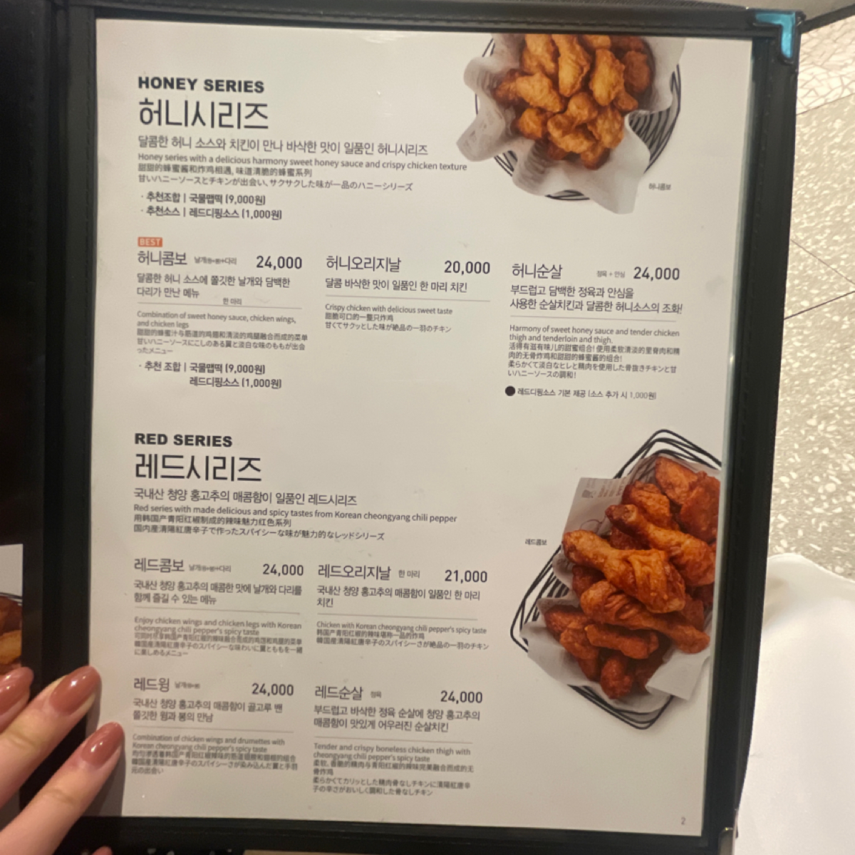 Menu image of Kyochon chicken 교촌치킨 종로1호점: 蜂蜜最高 shot by 小藍的美食心得報告
