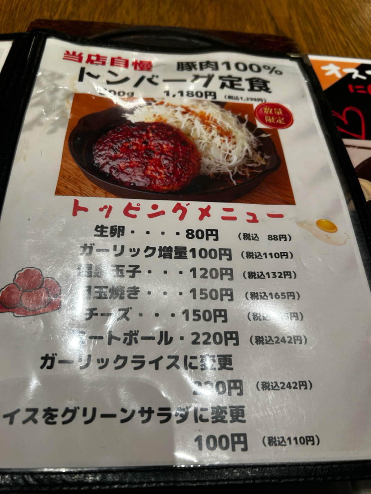 Menu image of 東京トンテキ ヨドバシAkiba:  shot by masaki_nasa_