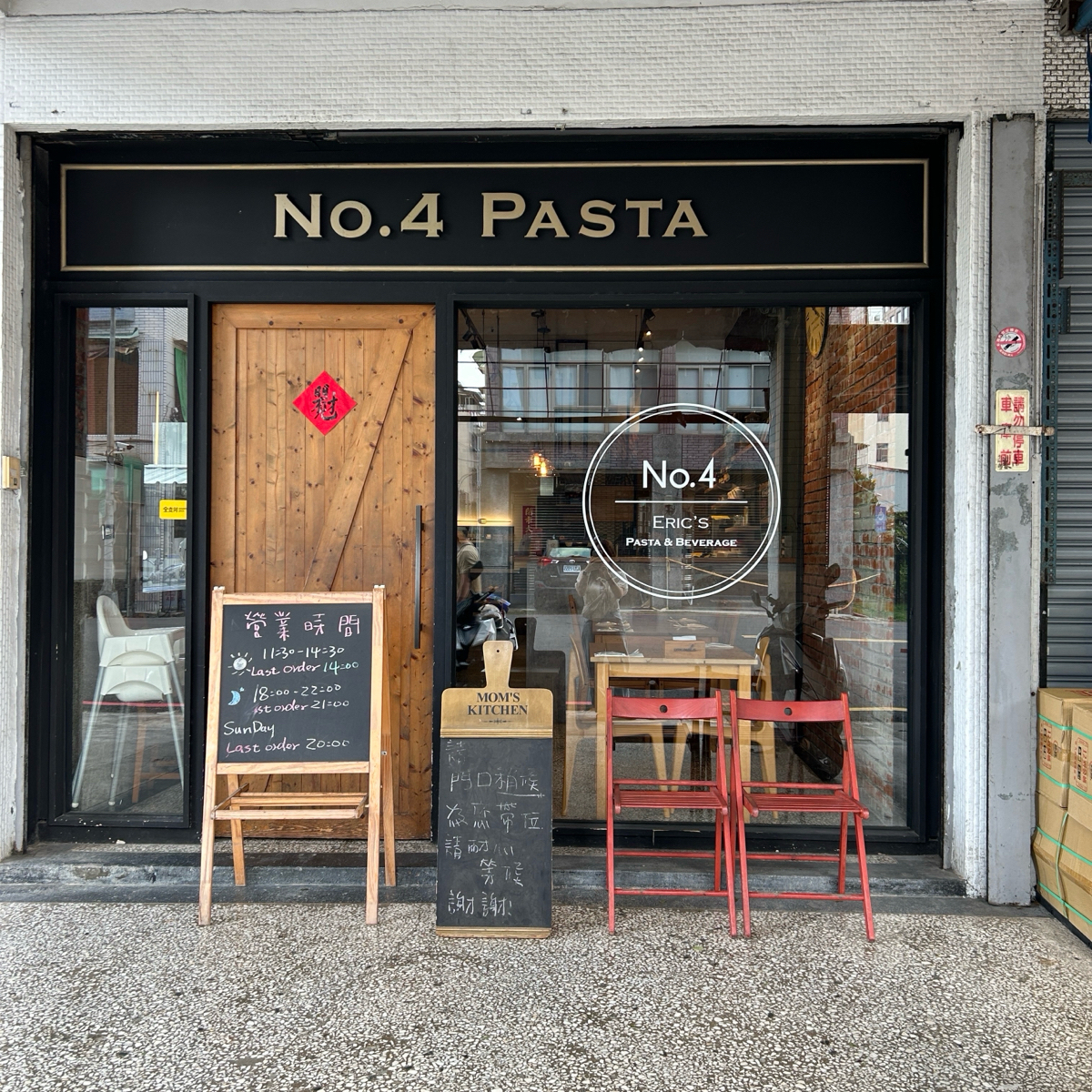Vibe image of No.4 Pasta 義大利麵肆號商行:  shot by Shiny