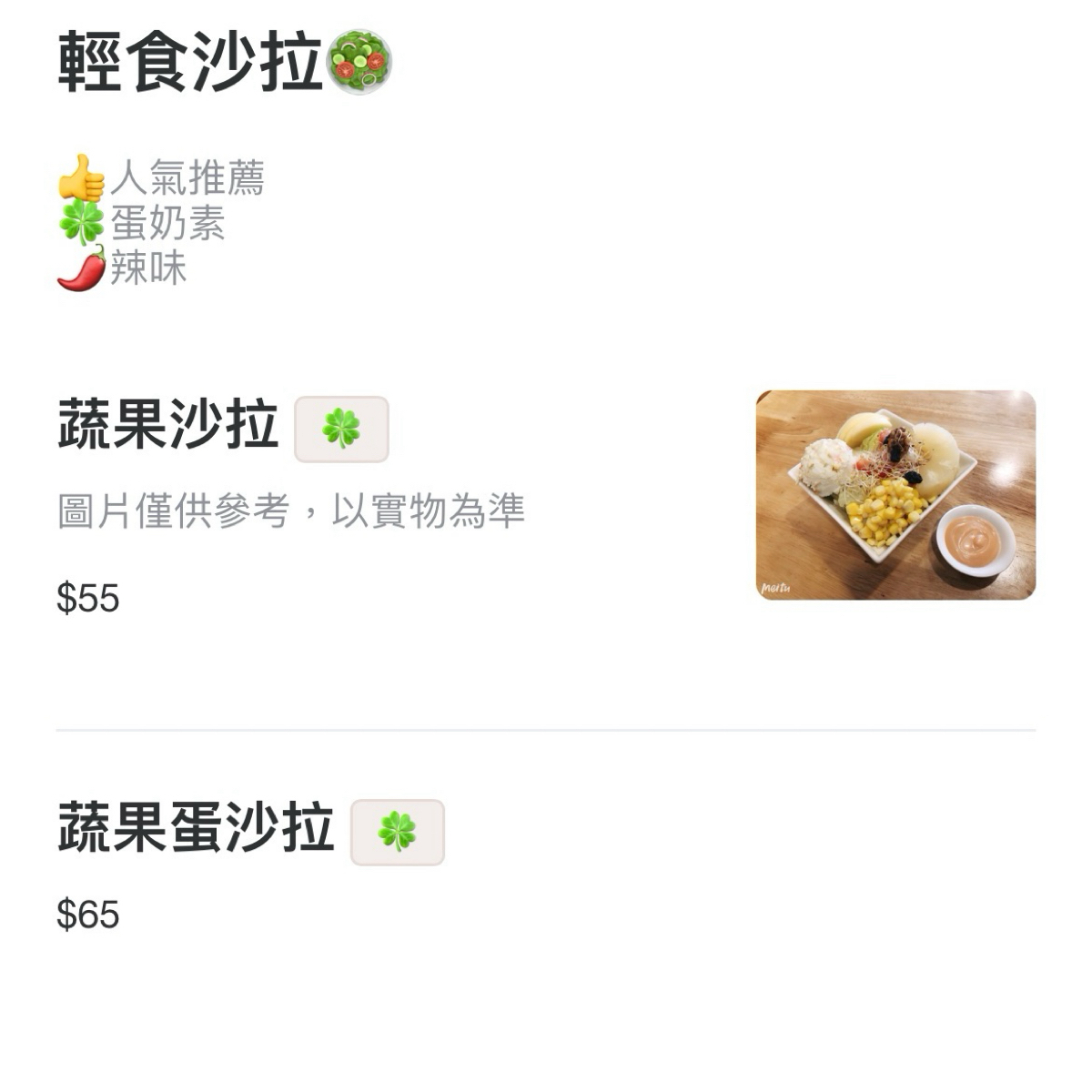 尼好早午餐 中壢中原店 のメニューの写真： by1薇ᯅ̈  
