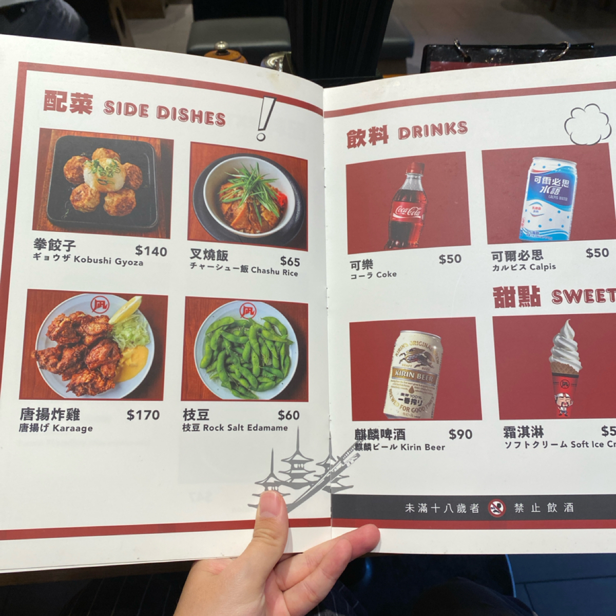 Menu image of Nagi豚骨拉麵 凪 台中店:  shot by TJMM食食嗑