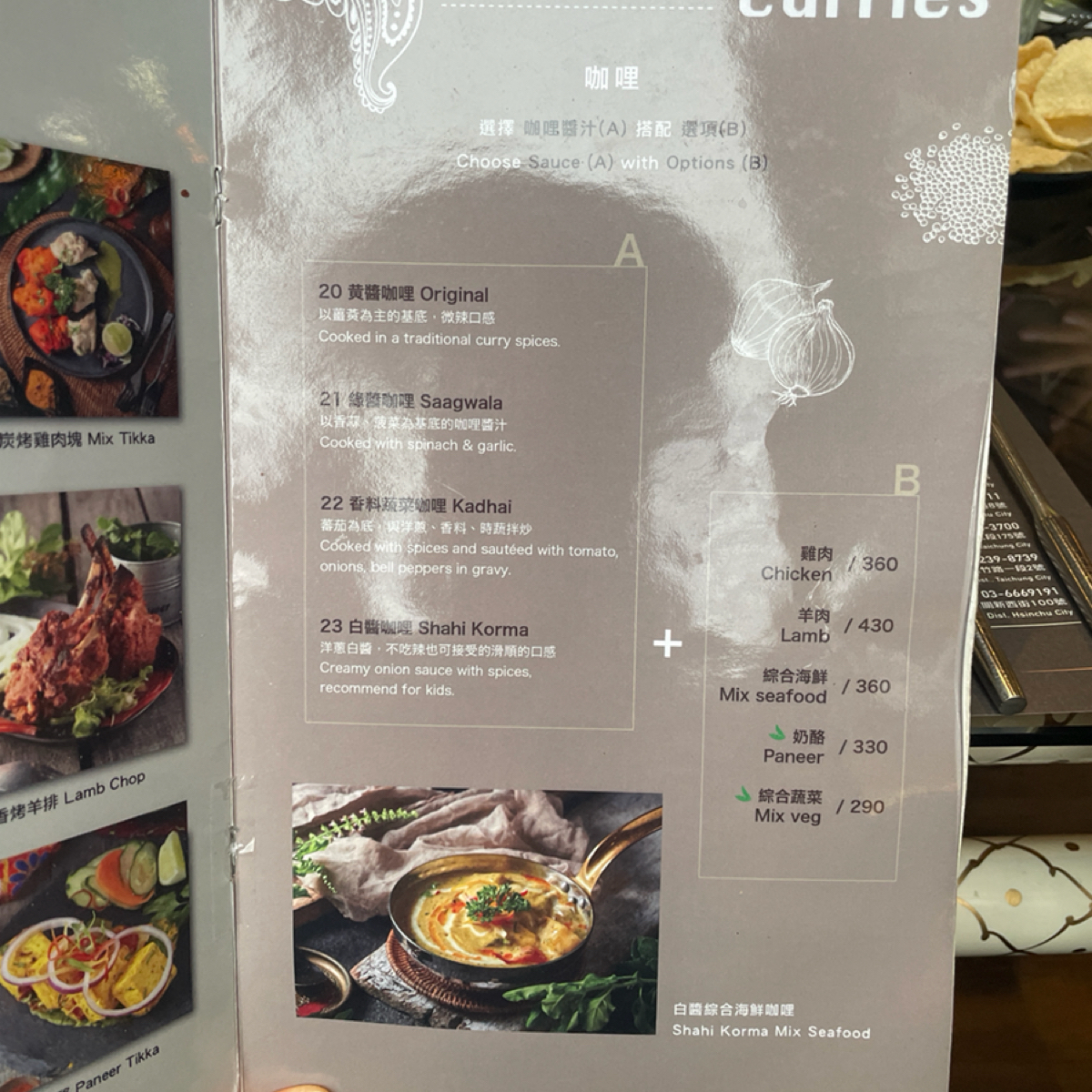 淇理思印度餐廳 崇德店 のメニューの写真： by一刻又一嗑 