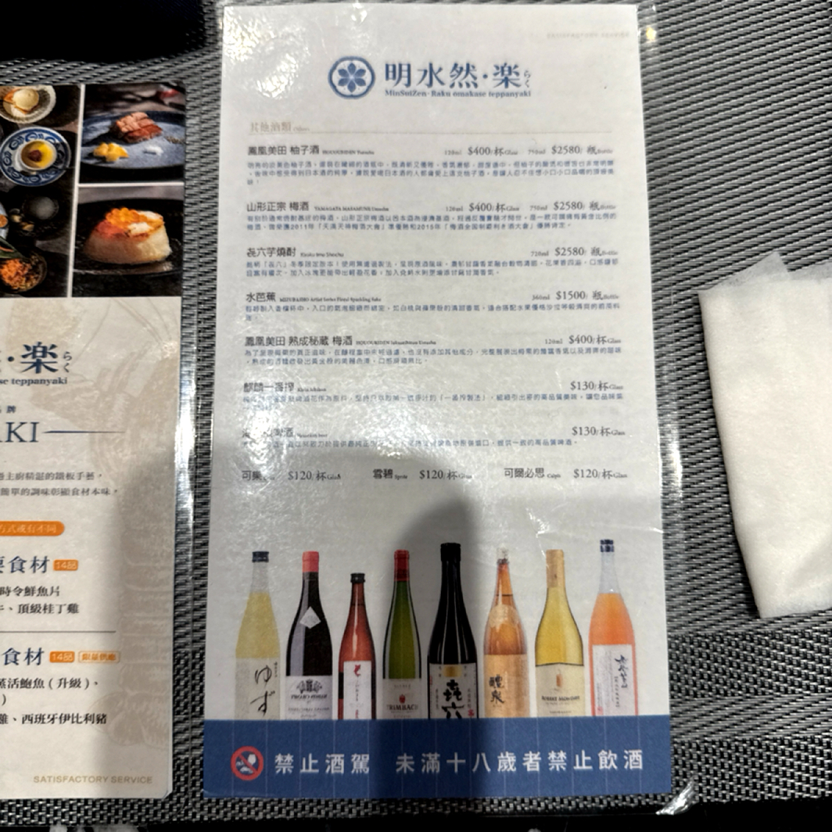 Menu image of 明水然・樂 遠百信義店:  shot by 每個人都在找他的貓