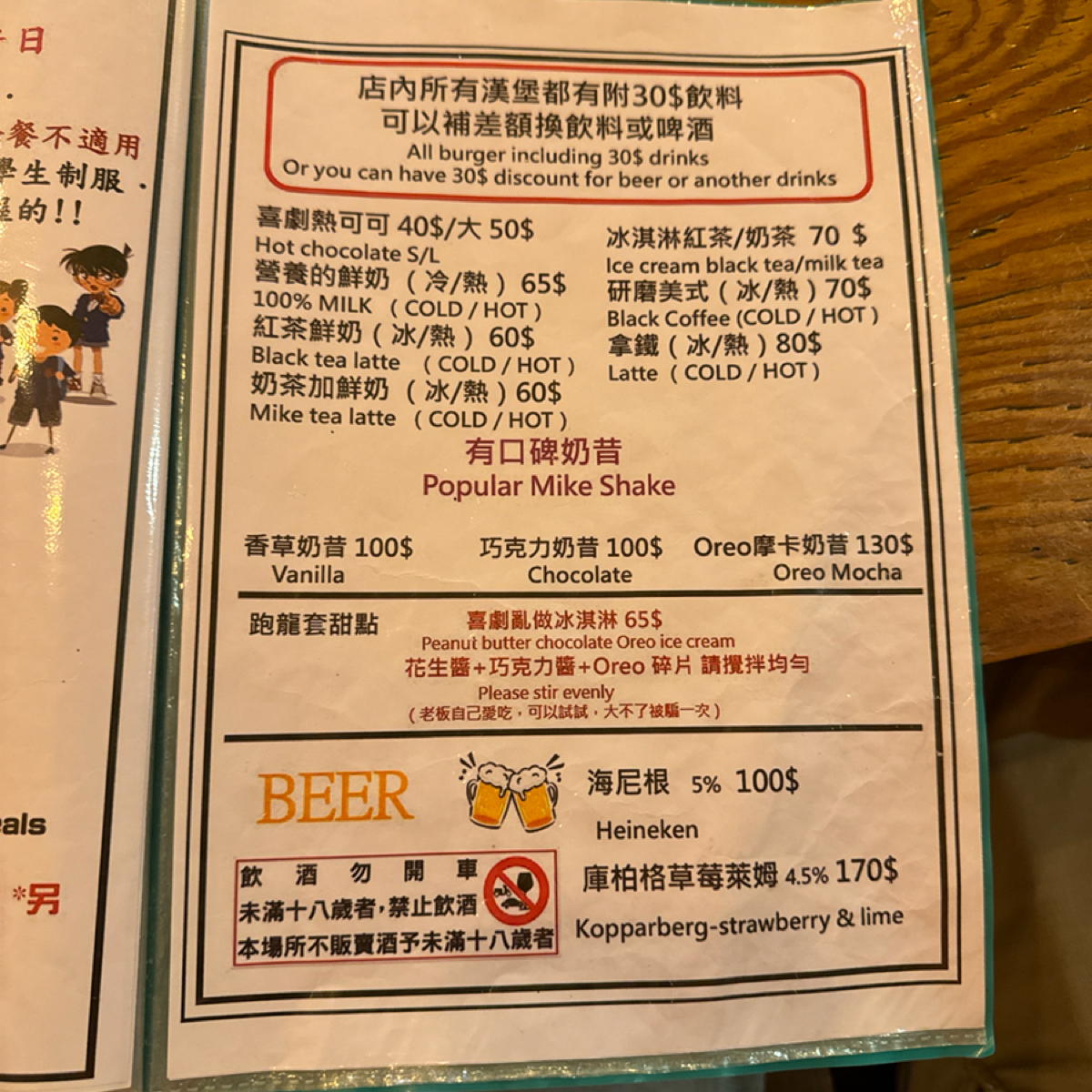 Menu image of 喜劇收場:  shot by 食光旅行Flavor Journey | May