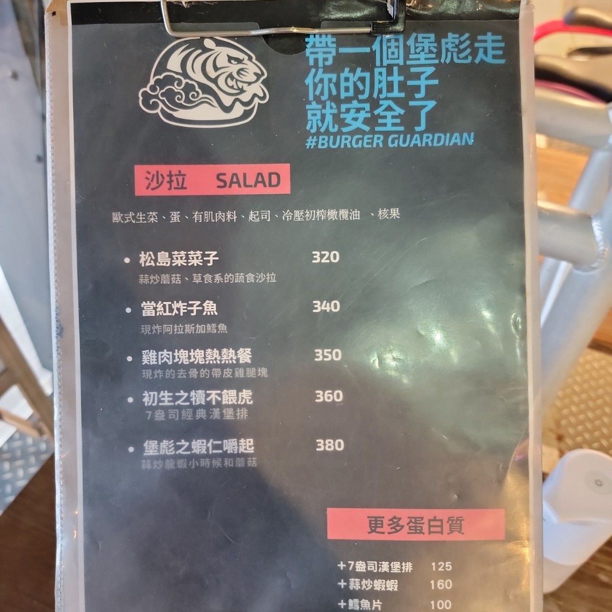 Menu image of 堡彪專業美式漢堡:  shot by Leo