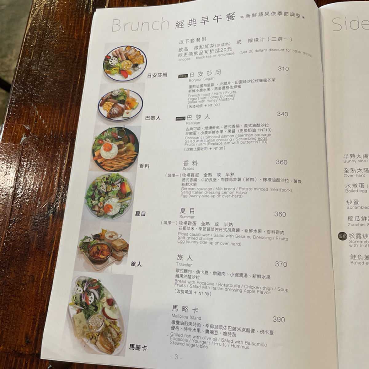 Merci Cafe 的菜單圖片： 由Stella 拍攝