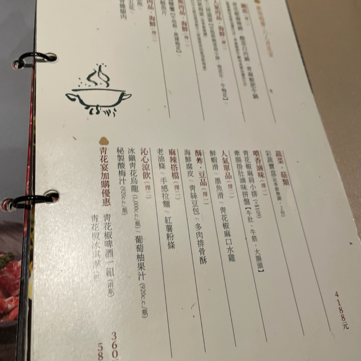 青花驕麻辣鍋 板橋縣民大道店 的菜單圖片： 由Dixon 拍攝