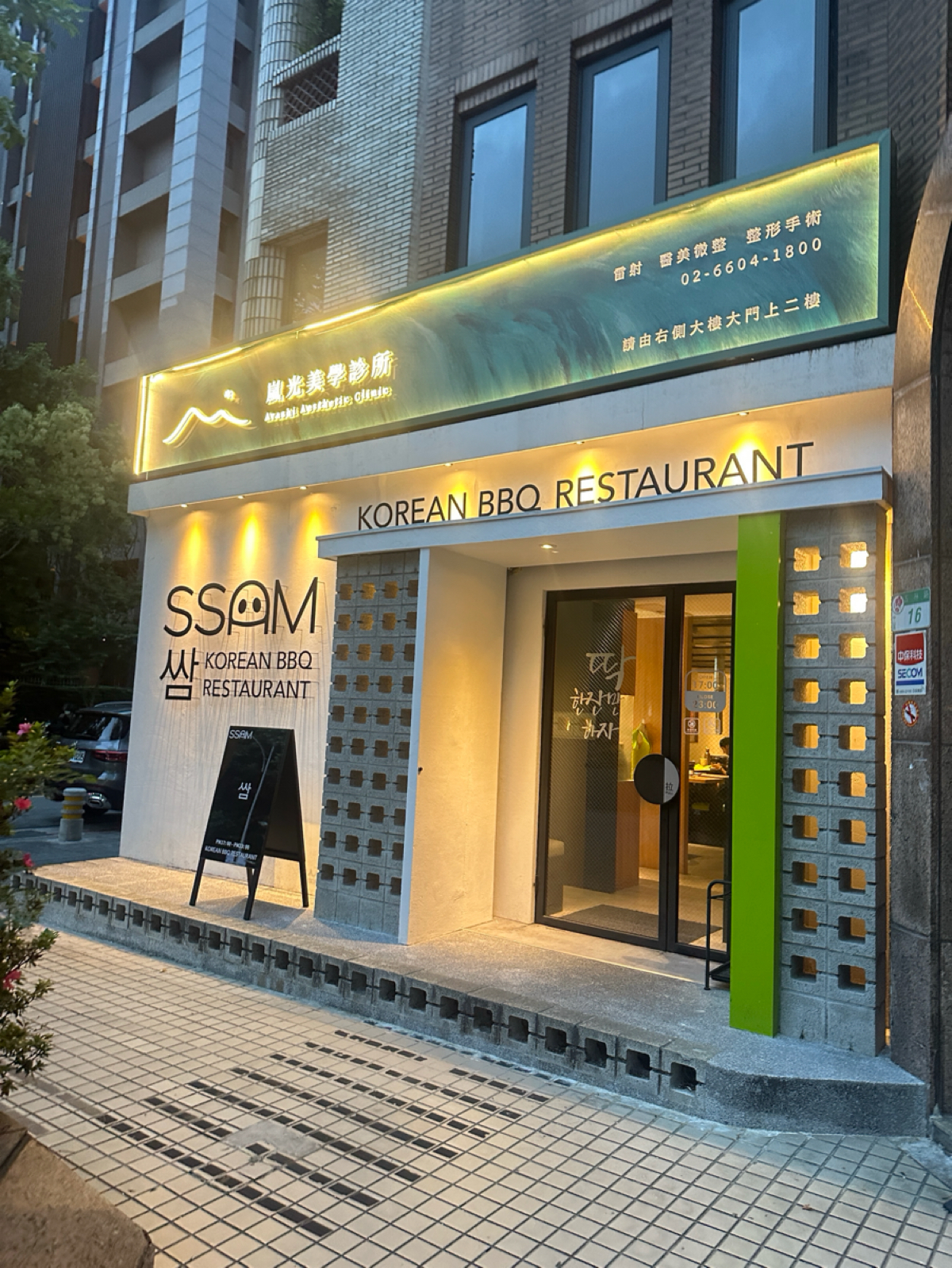 SSAM | 韓式燒肉專門店 的外觀氛圍圖片： 由DeniseWang 拍攝