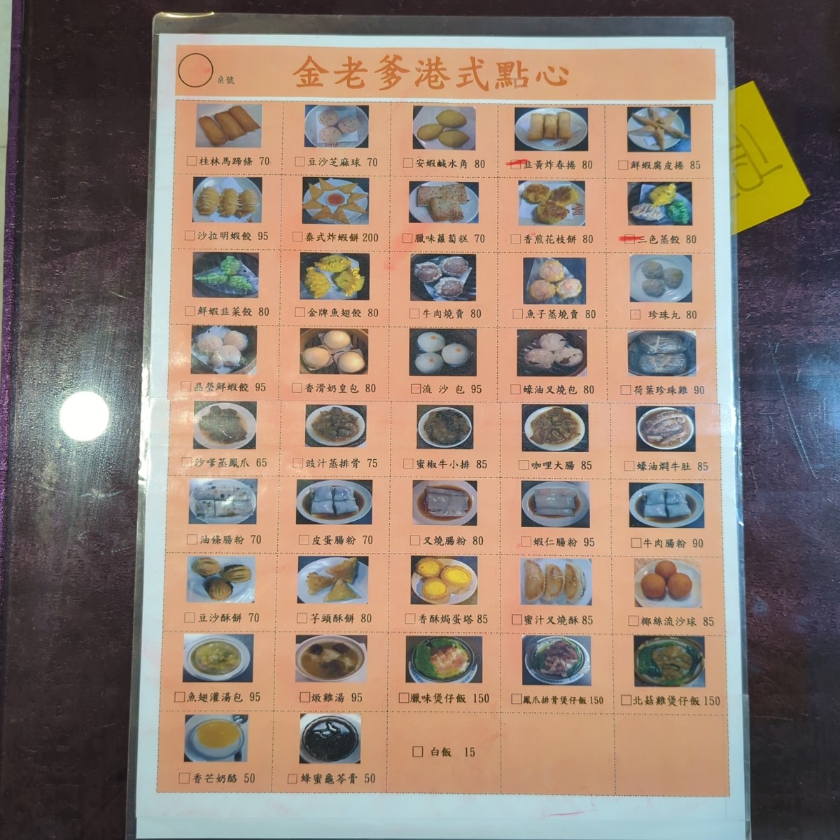 Menu image of 新竹金老爹港式點心: 菜單正面 shot by KerKer
