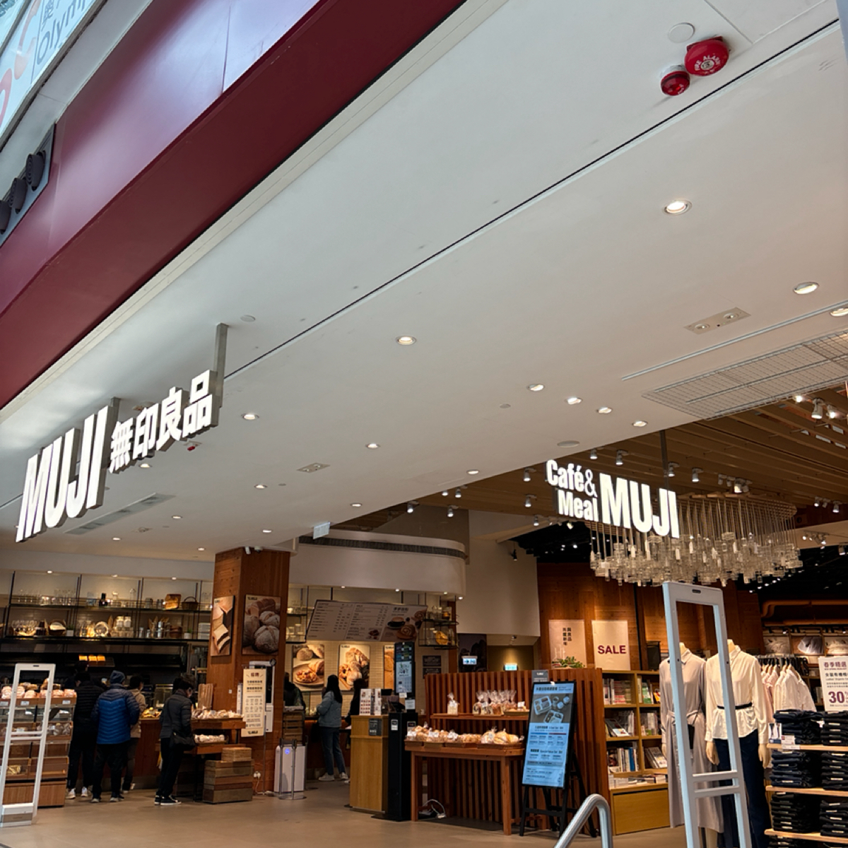 🍰 MUJI ☕️ Café &amp; Meal 🍝 Olympian City 🇯🇵 的外觀氛圍圖片： 由2QT2BSTR8 拍攝